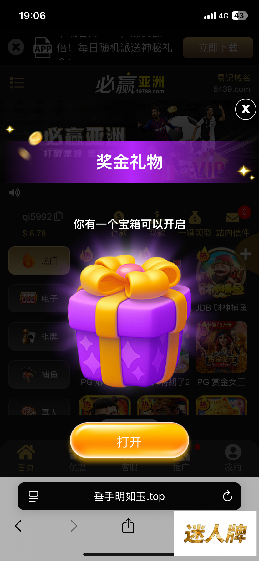 点击查看详情