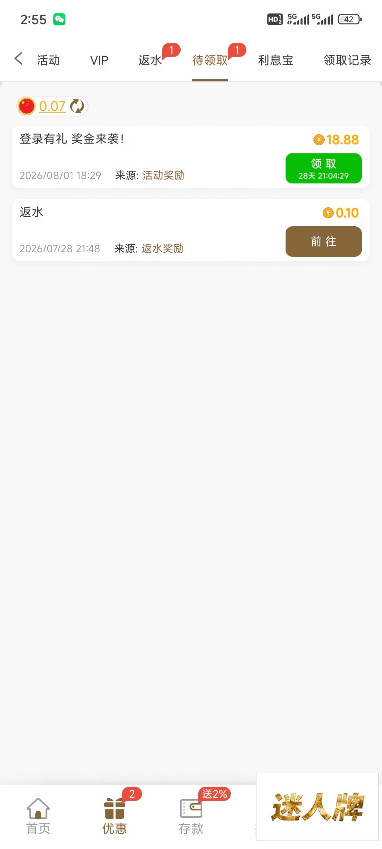点击查看详情