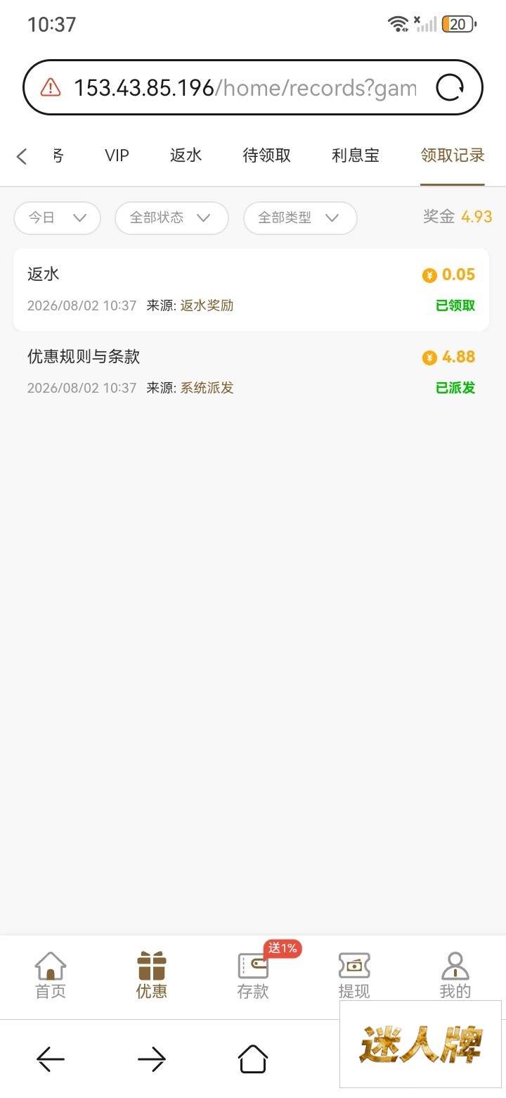 点击查看详情