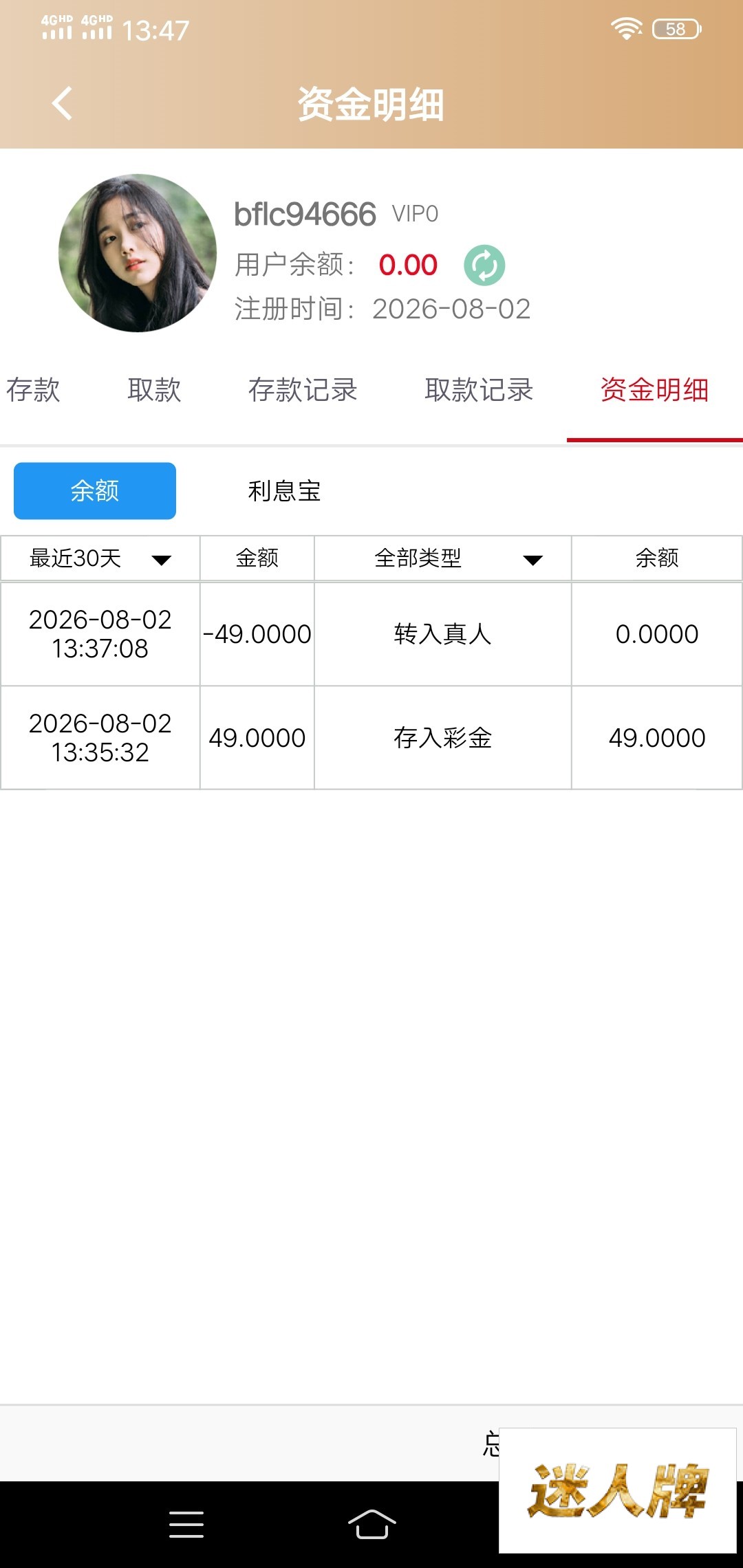 点击查看详情