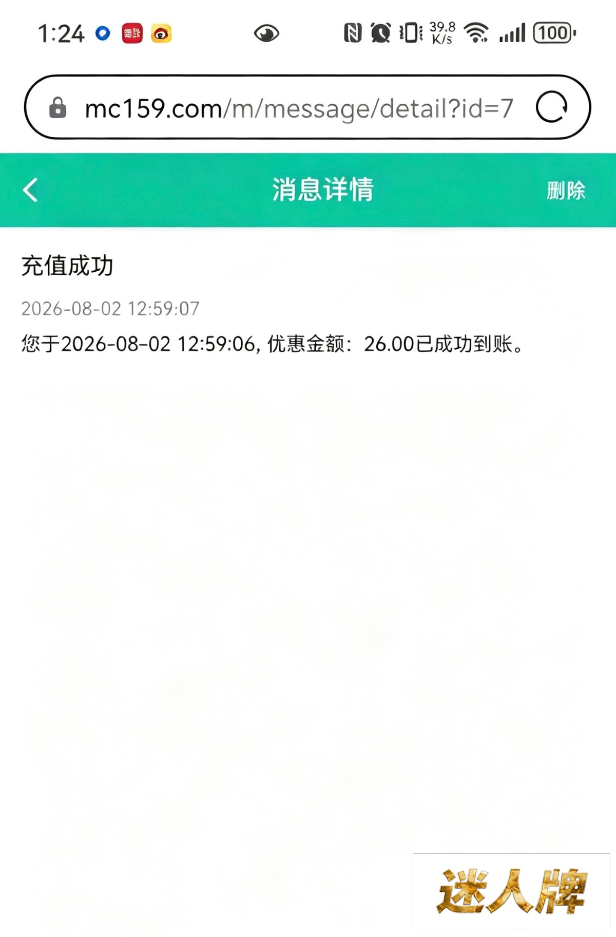 点击查看详情