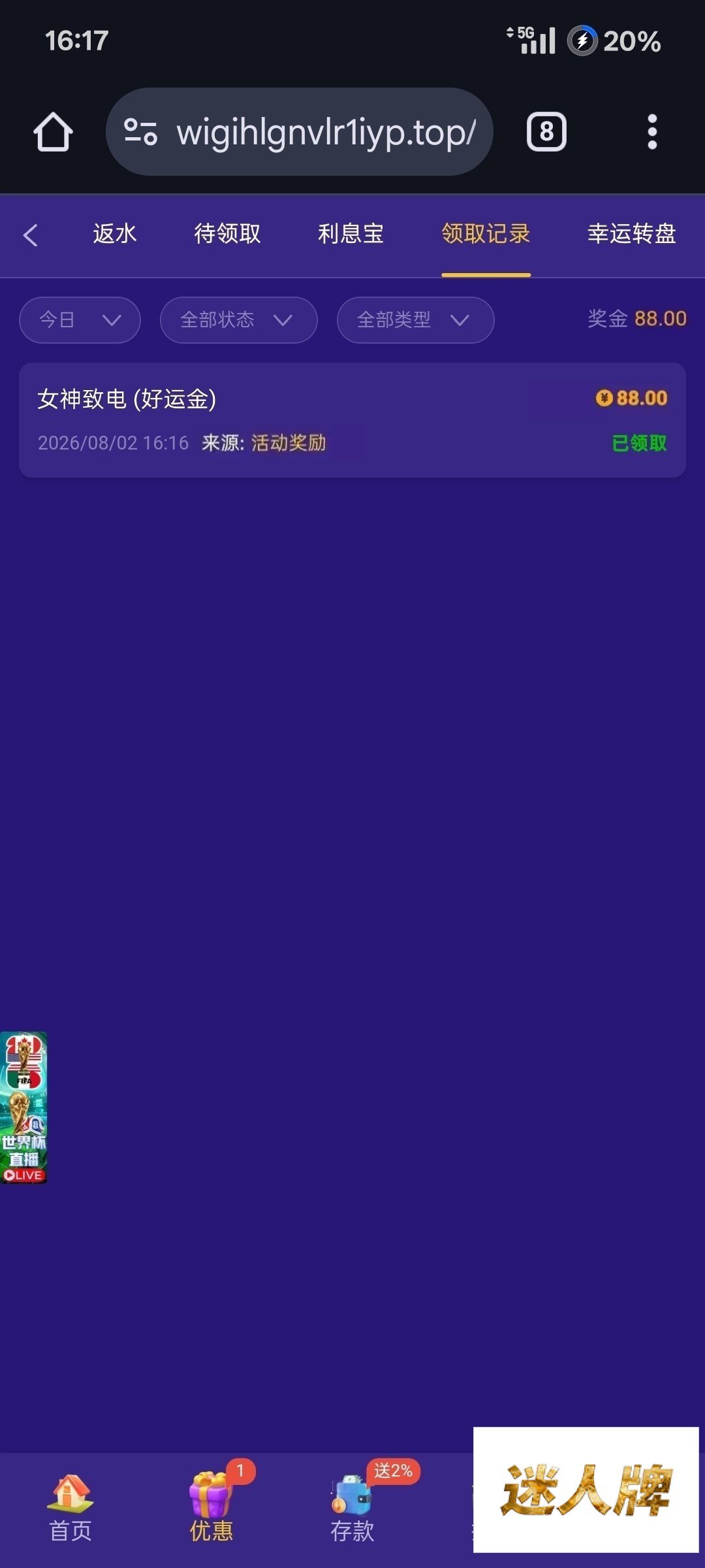 点击查看详情