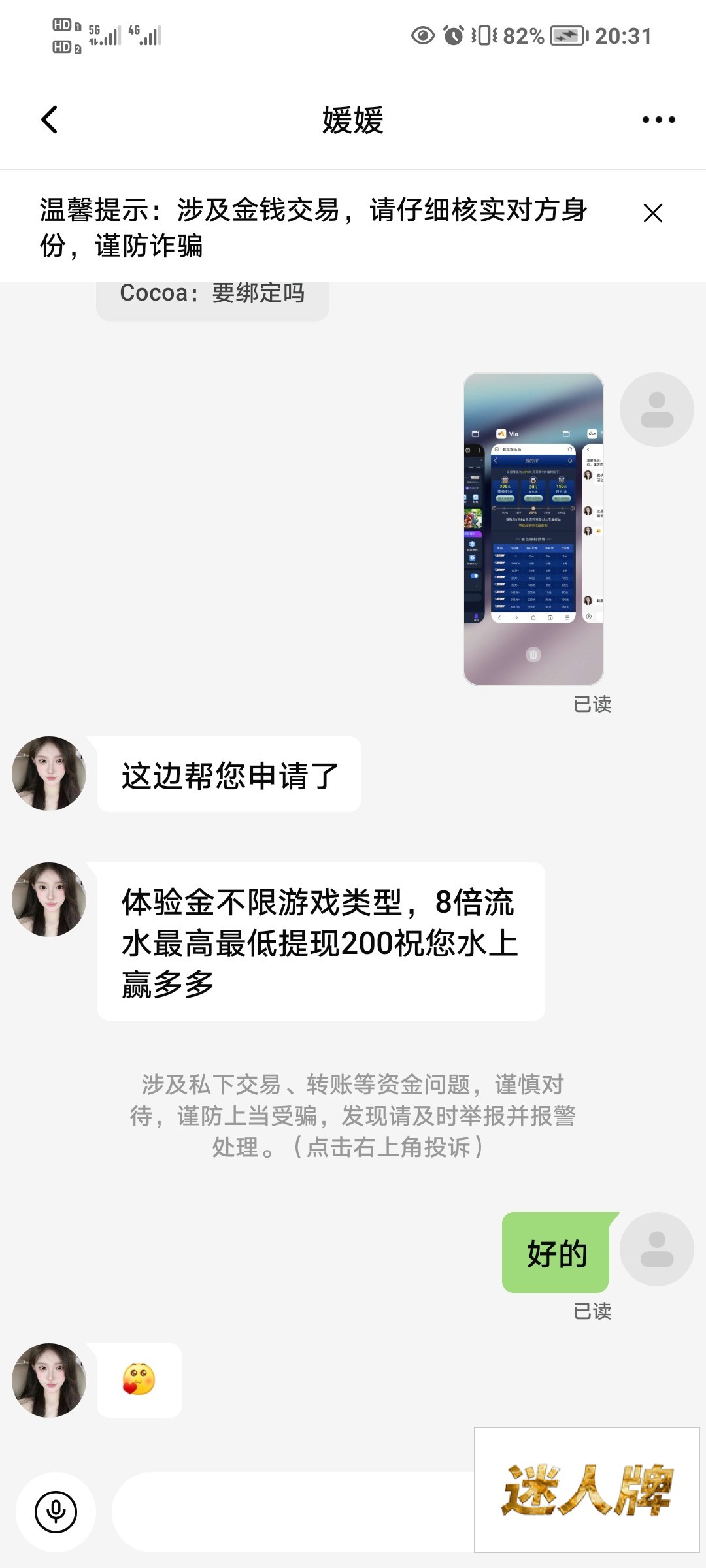 点击查看详情
