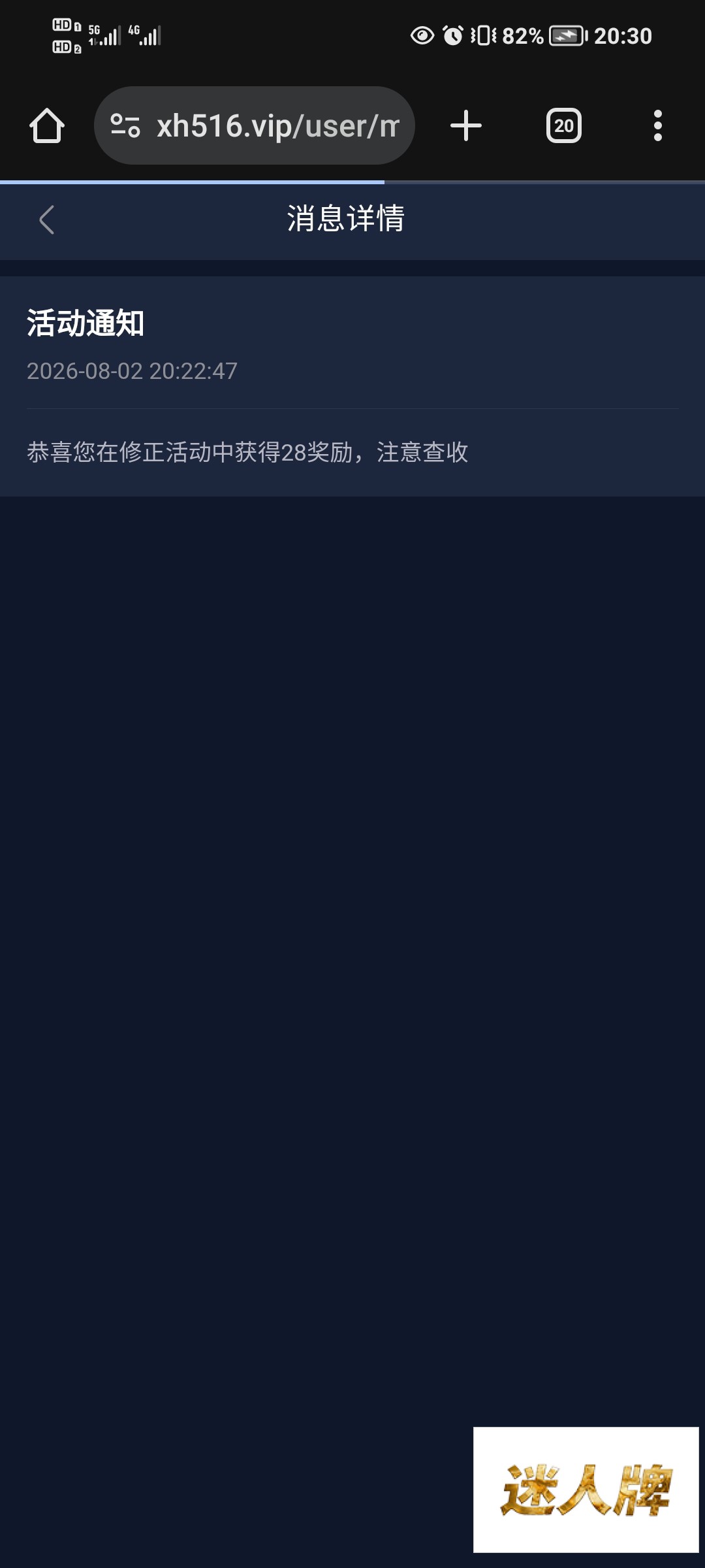 点击查看详情
