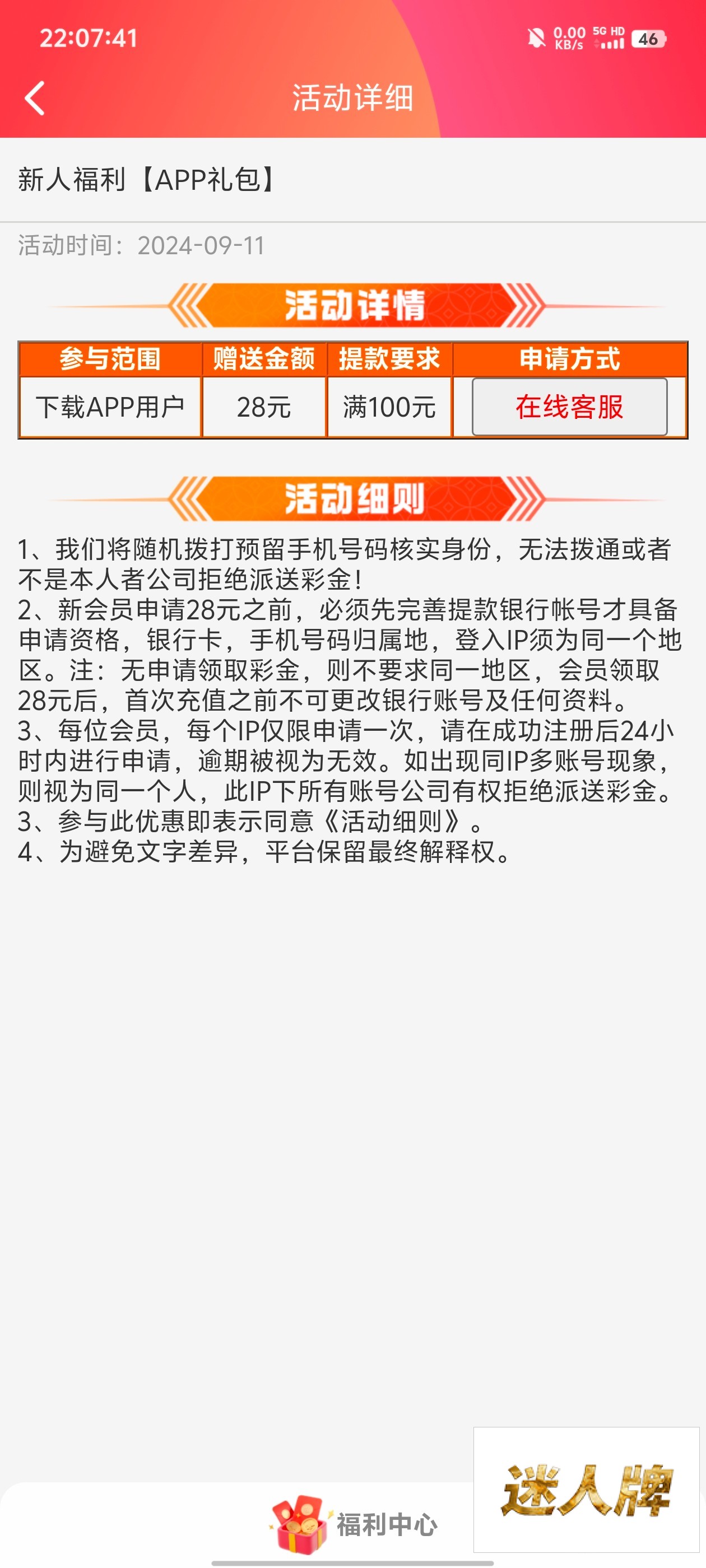 点击查看详情