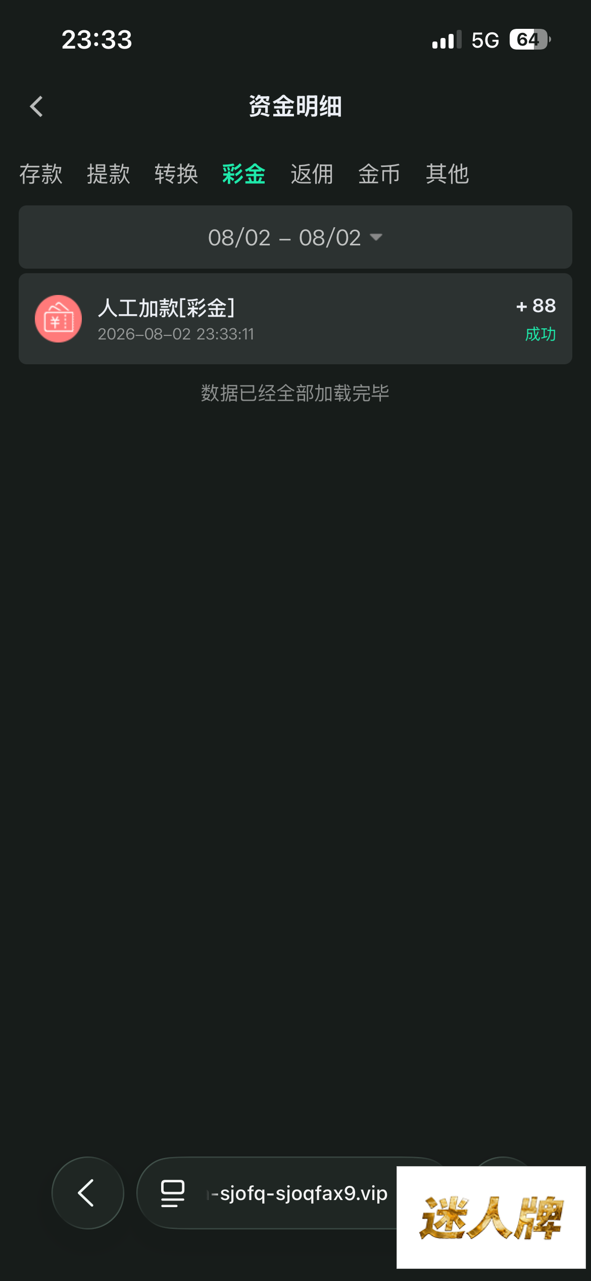 点击查看详情