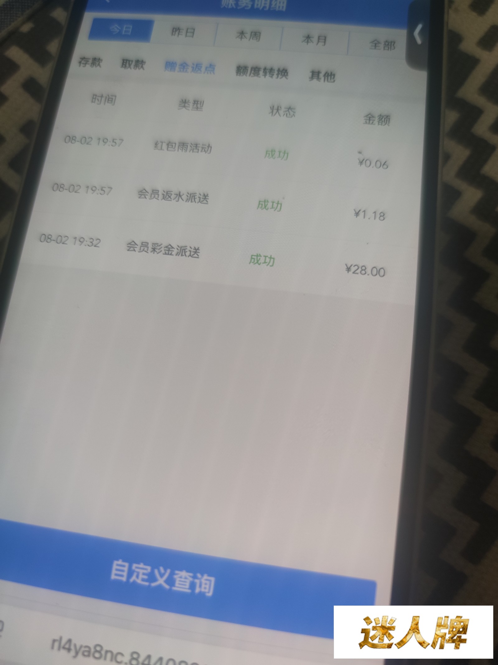 点击查看详情
