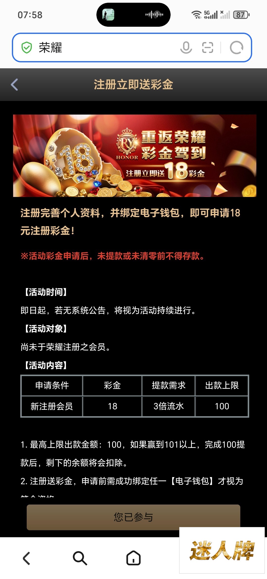 点击查看详情