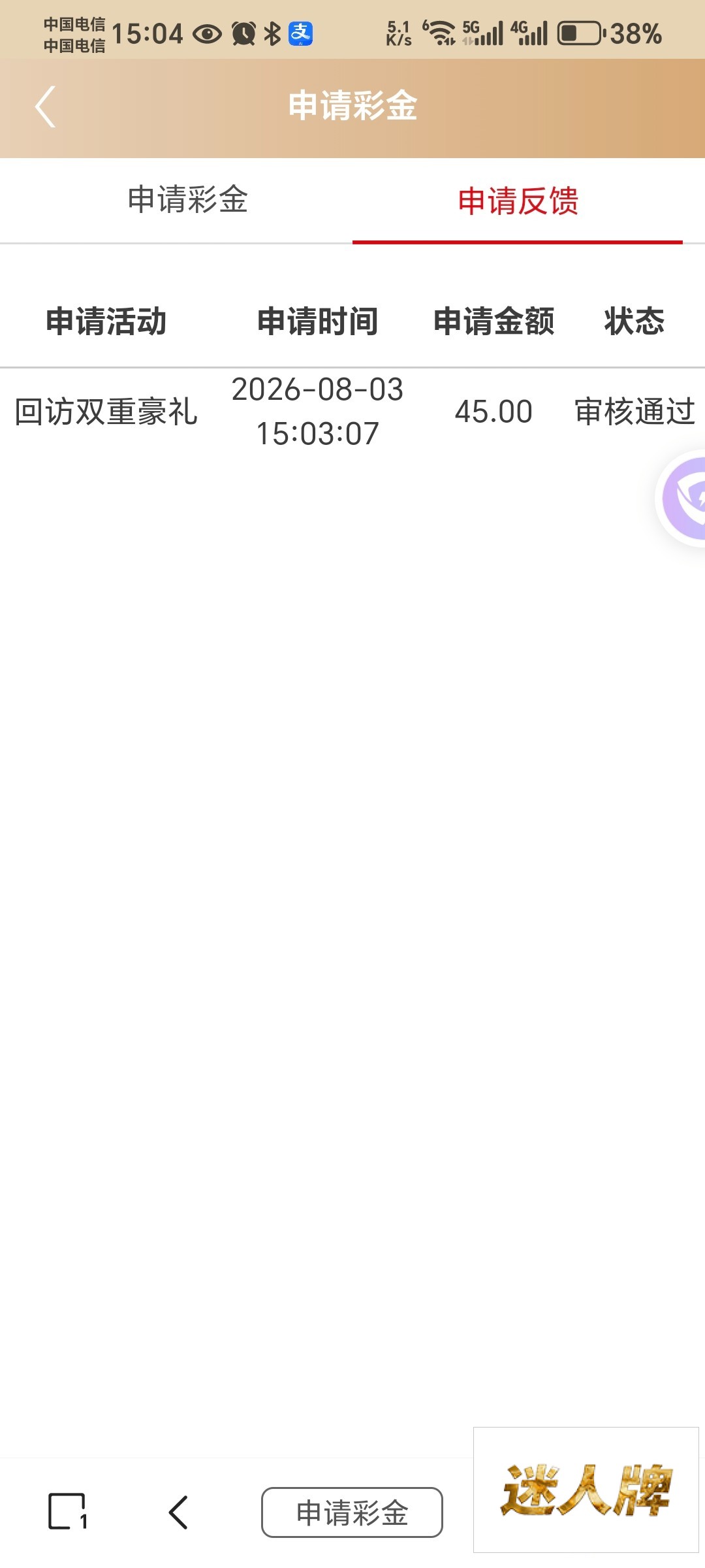点击查看详情