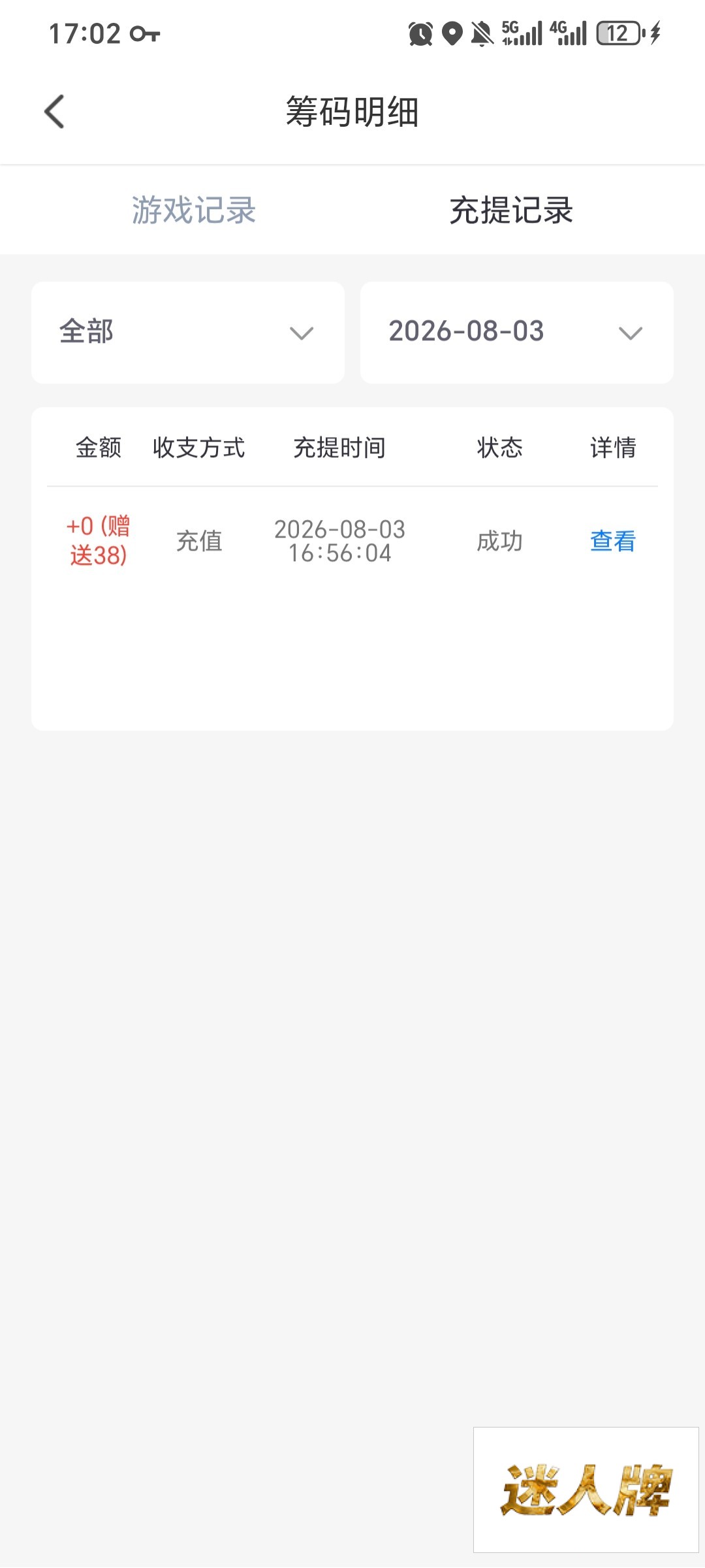 点击查看详情