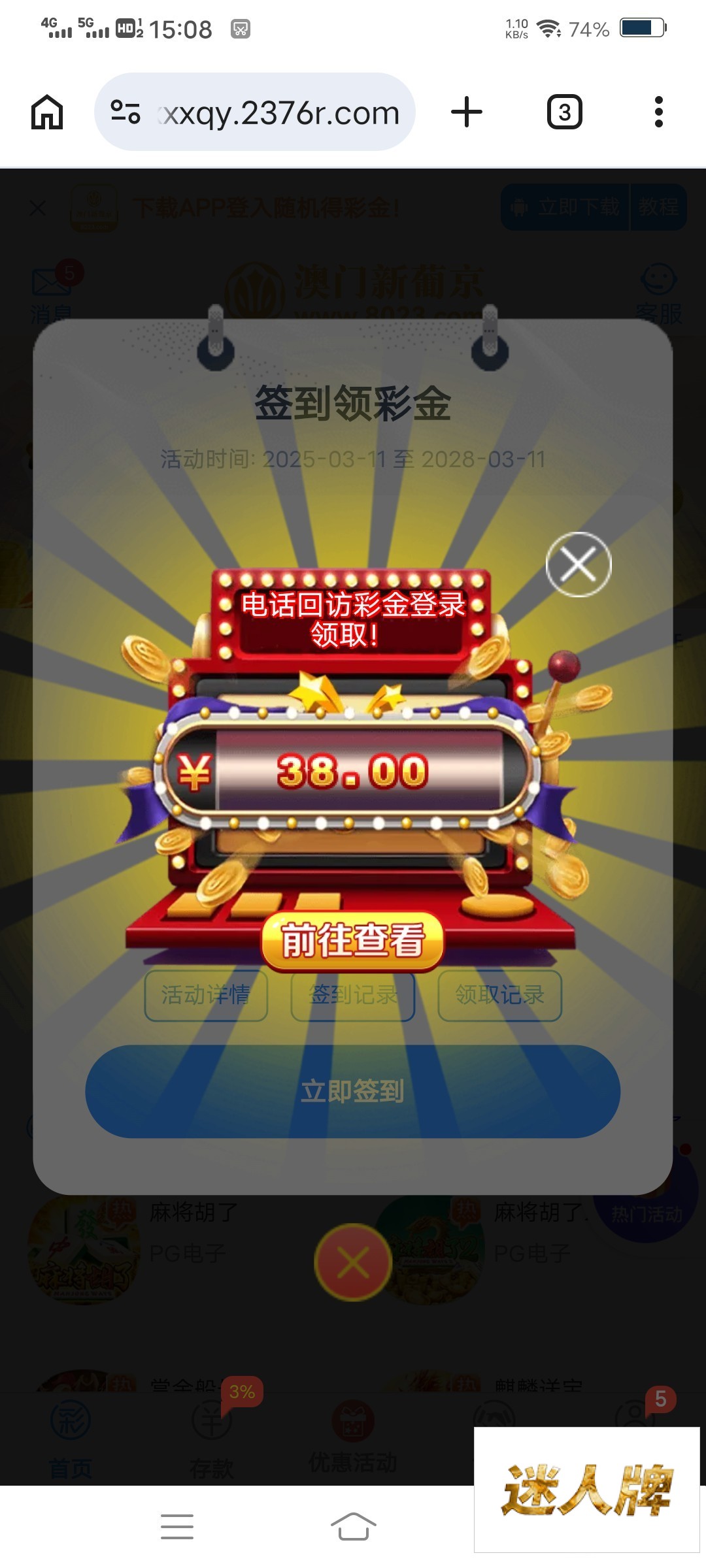 点击查看详情