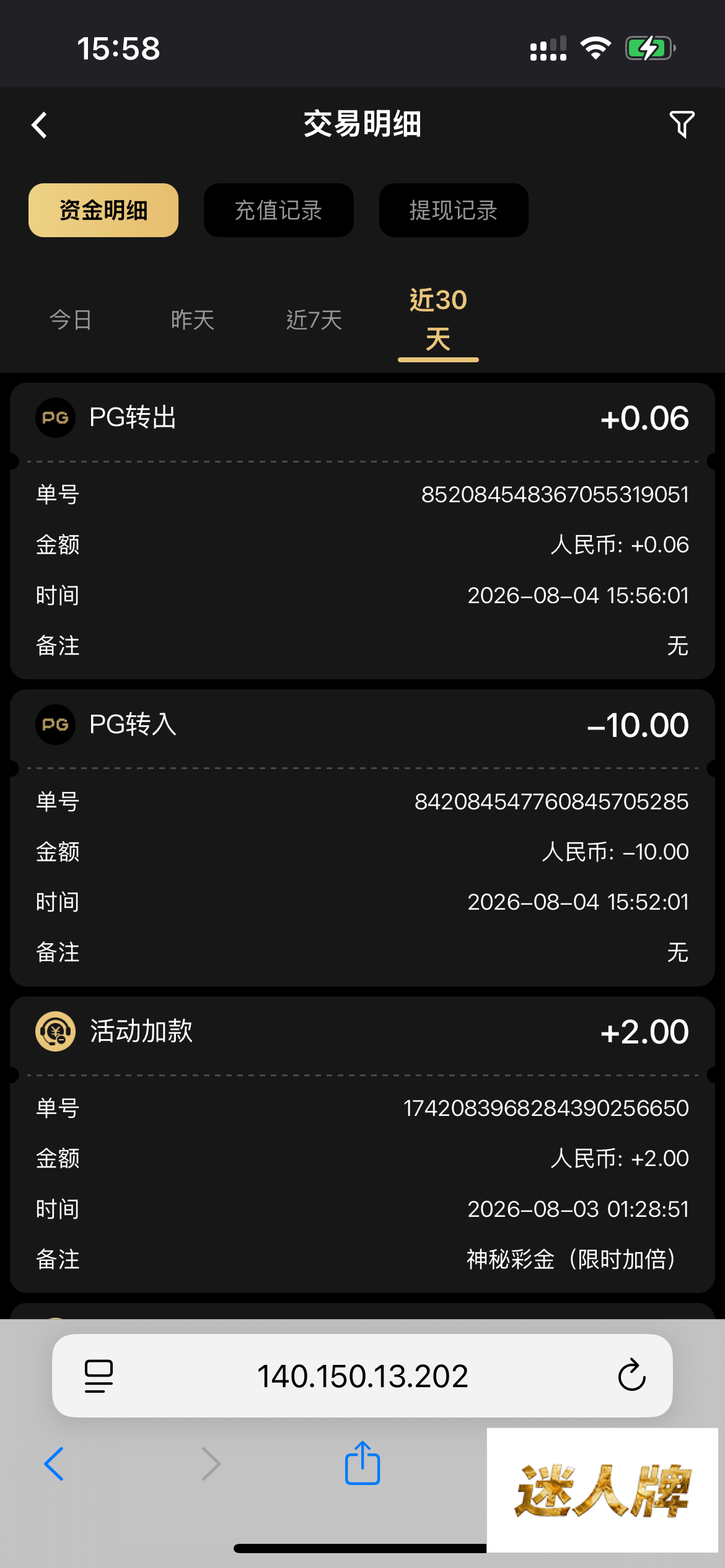 点击查看详情