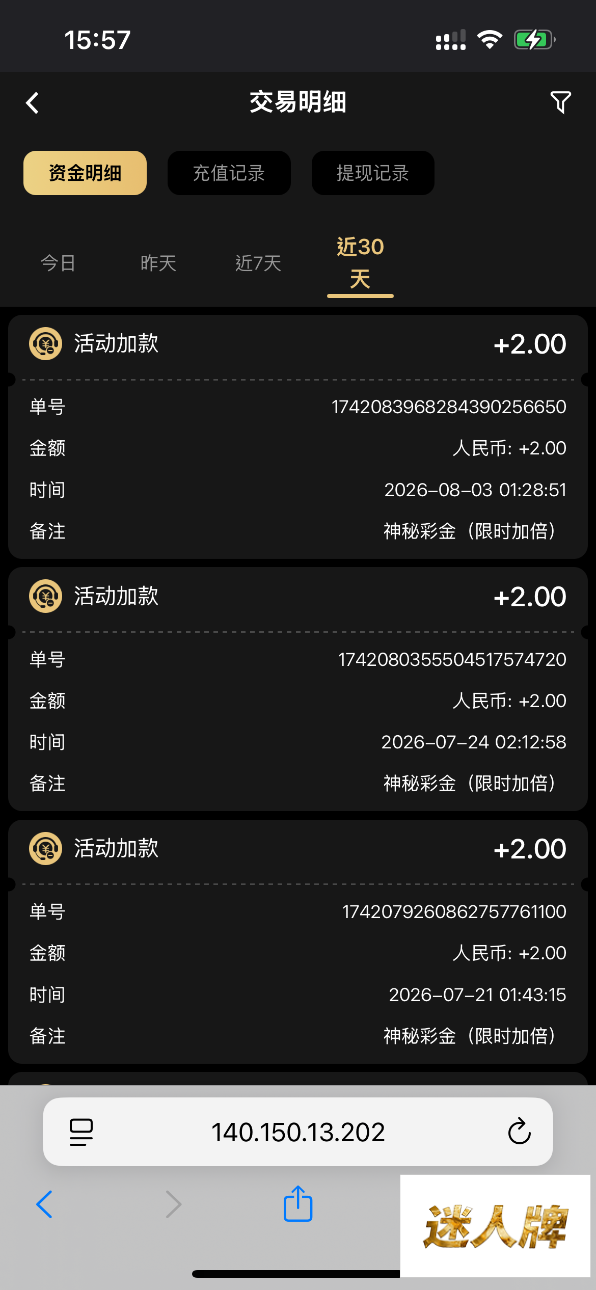 点击查看详情