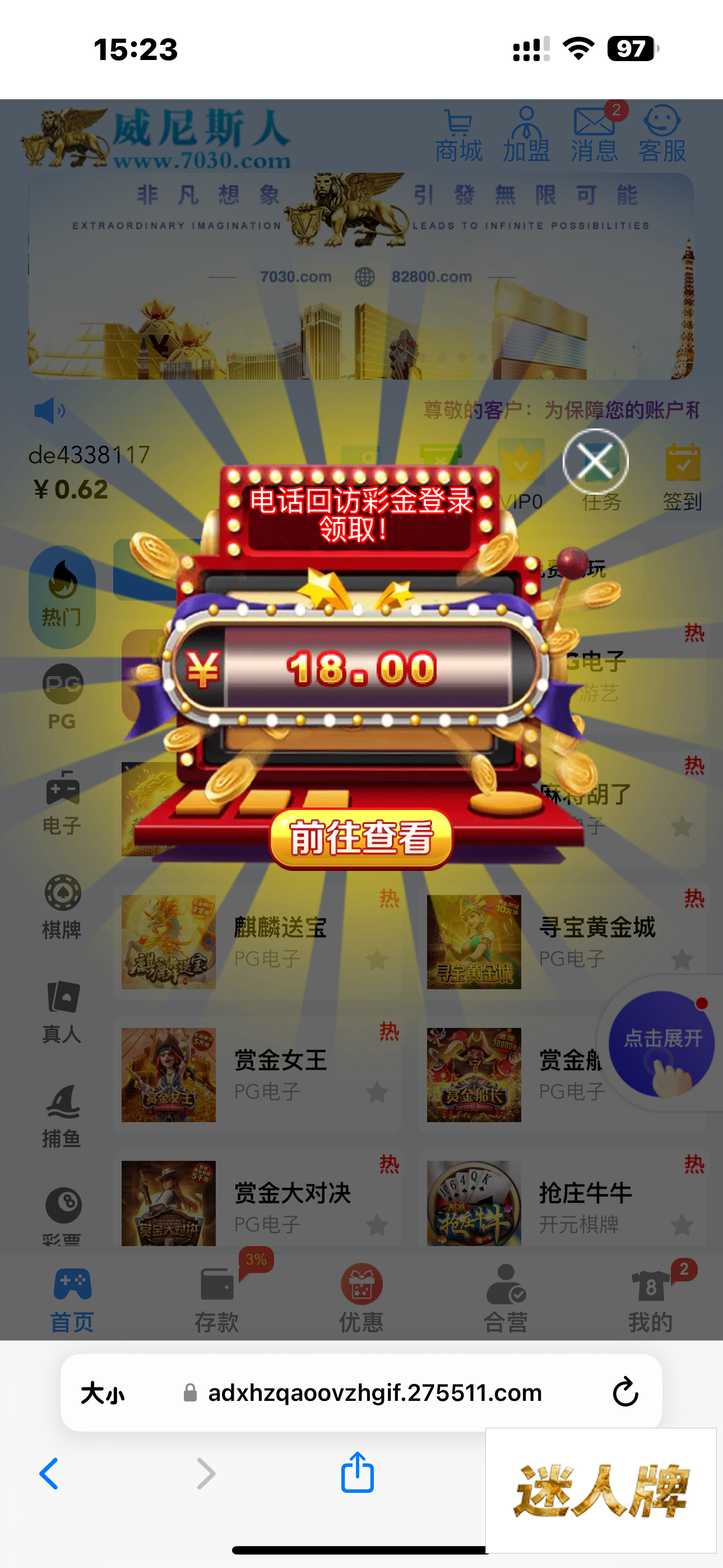 点击查看详情