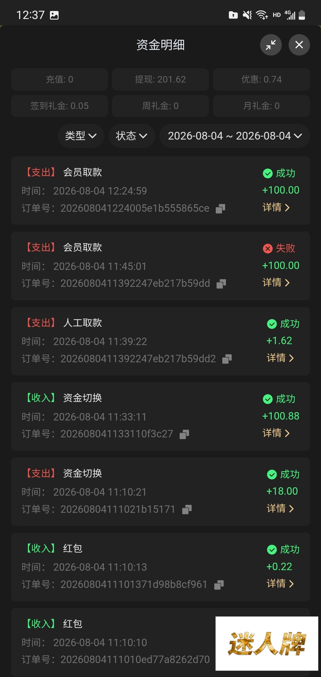 点击查看详情
