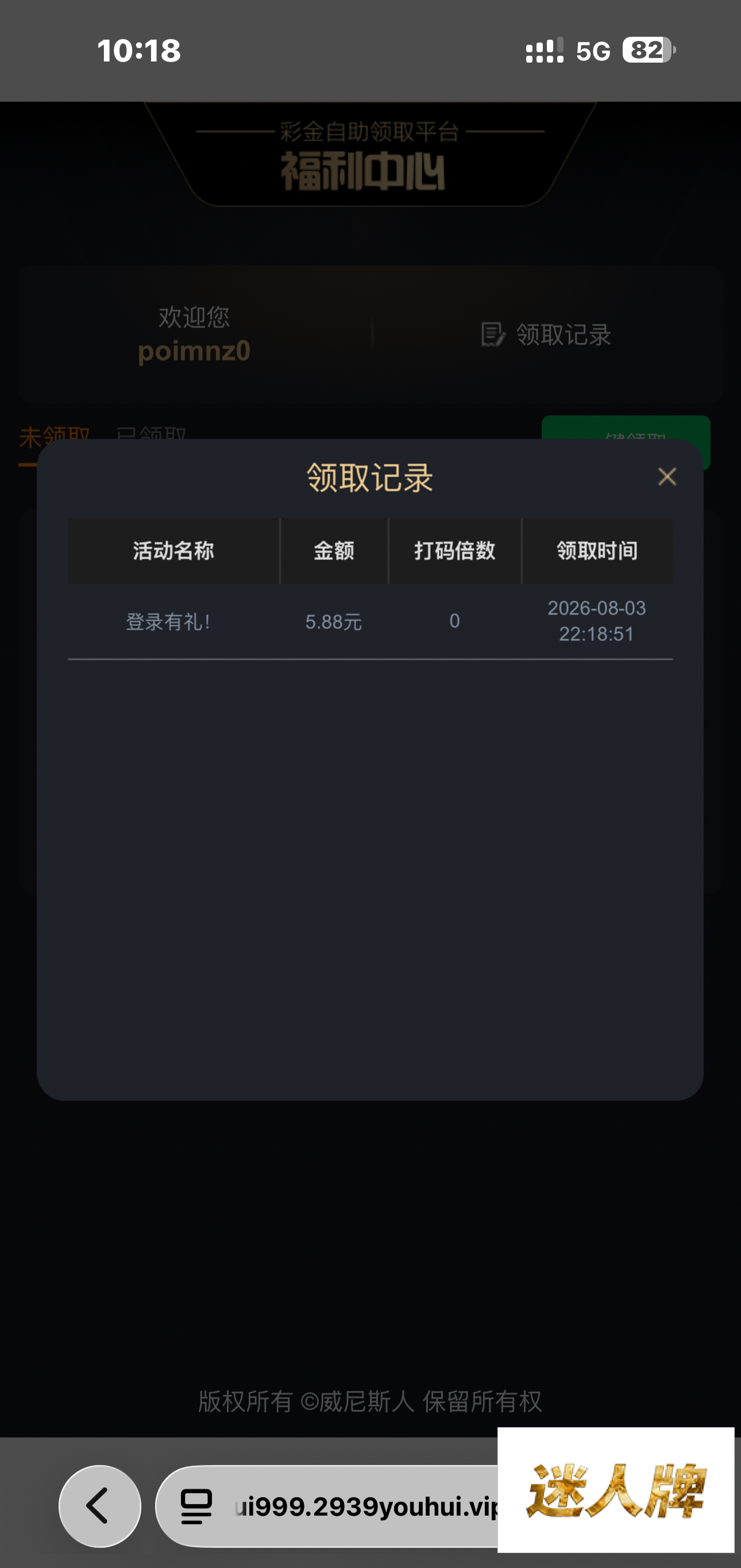 点击查看详情