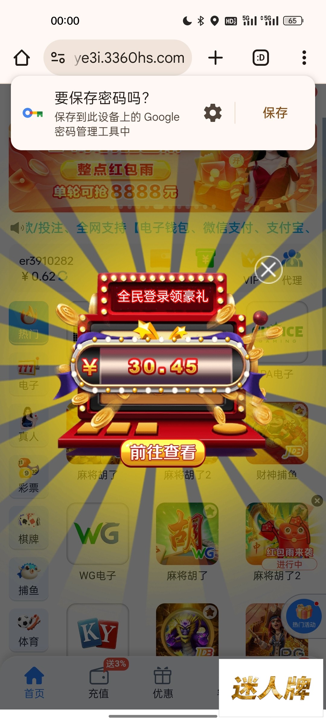 点击查看详情