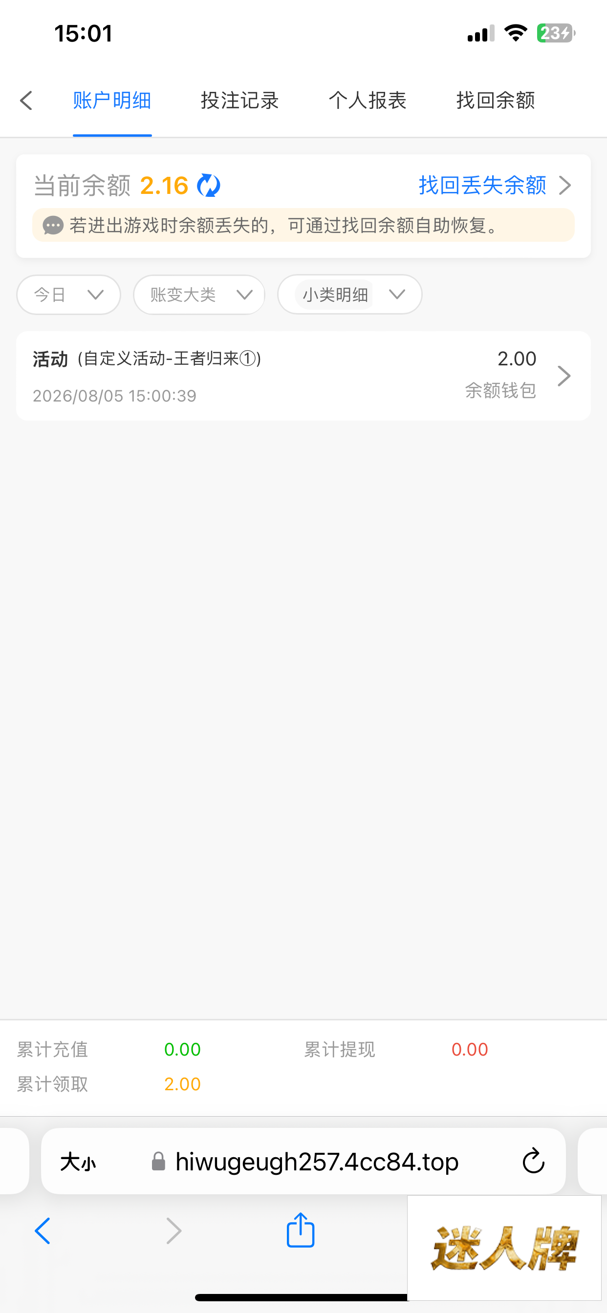 点击查看详情
