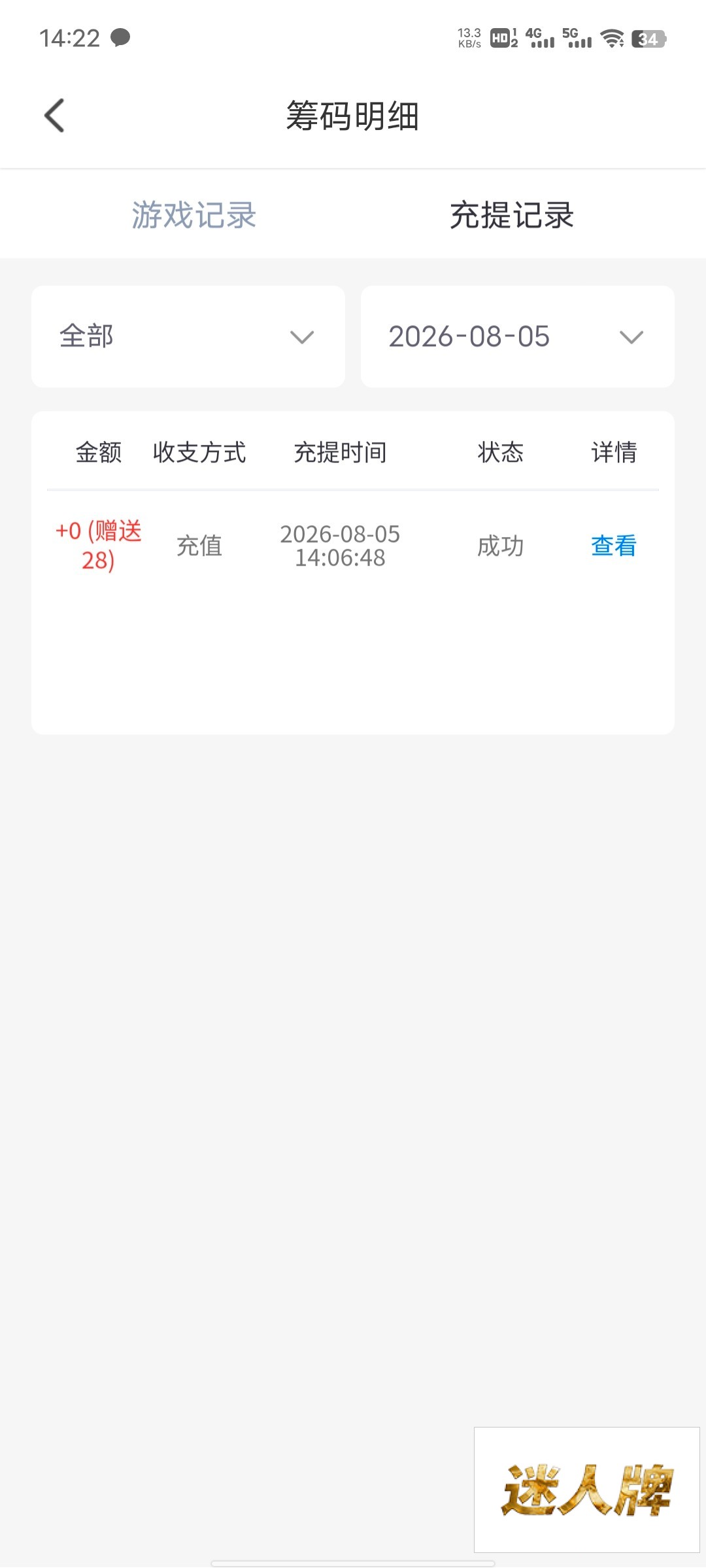 点击查看详情