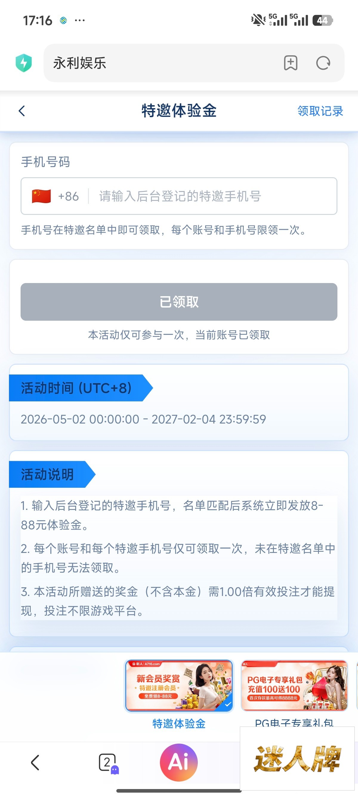 点击查看详情
