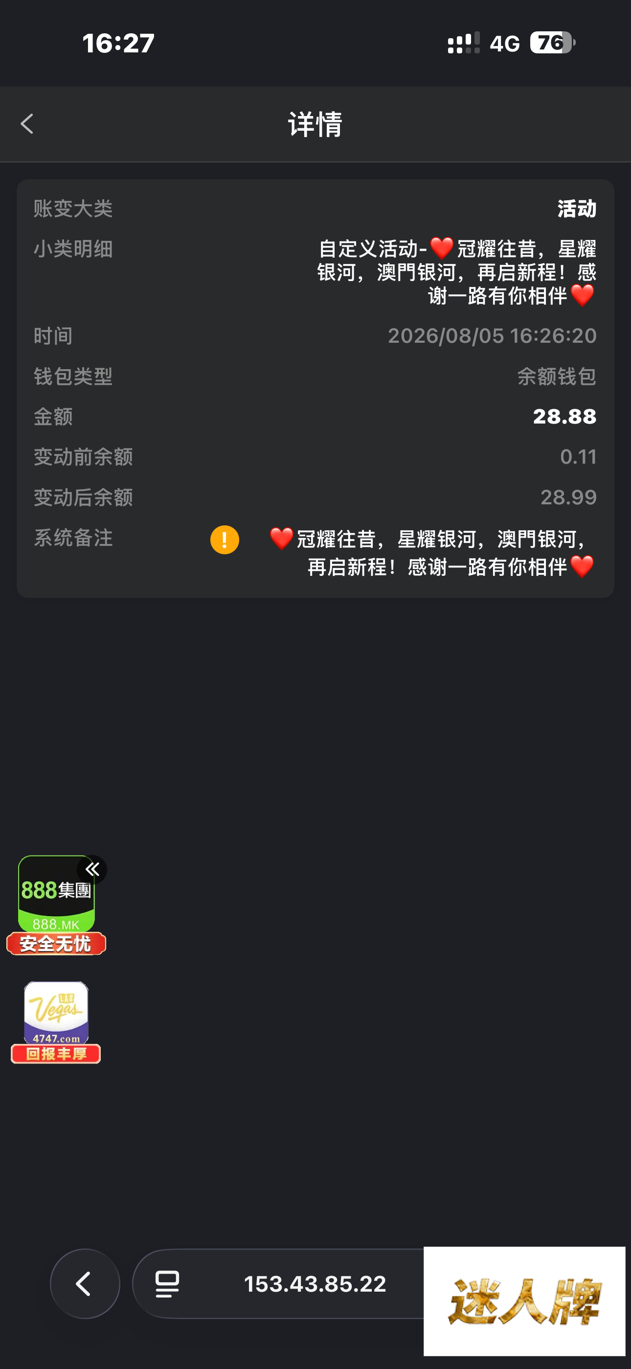 点击查看详情