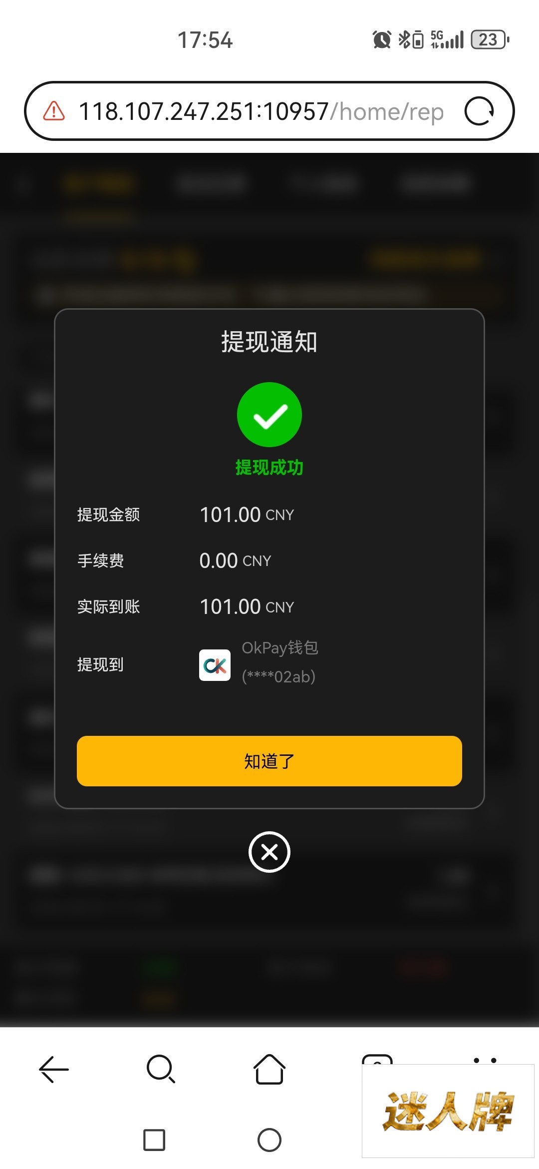 点击查看详情