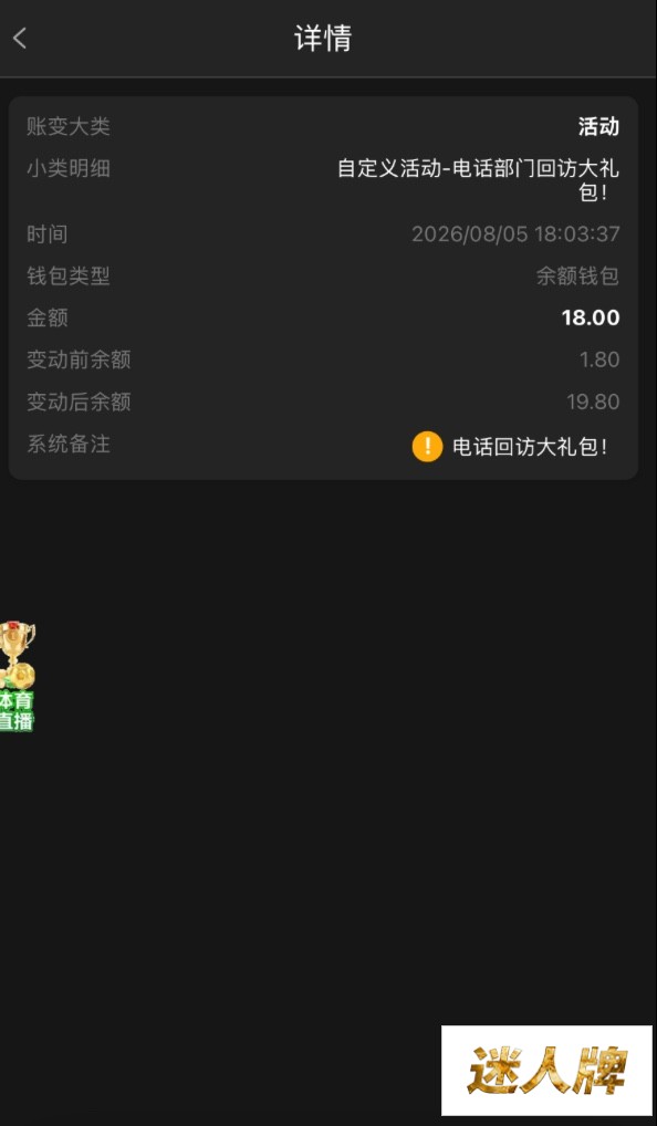 点击查看详情
