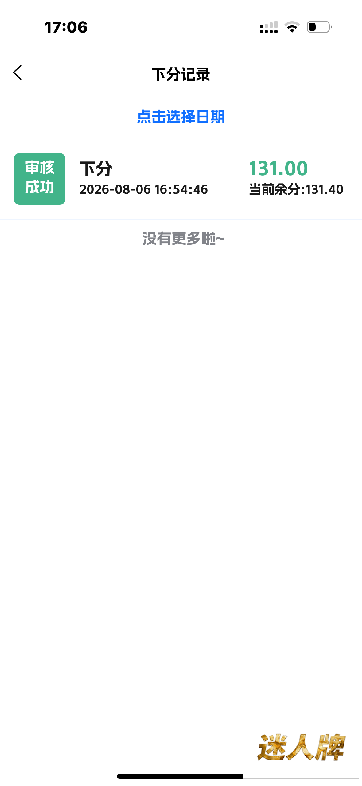 点击查看详情