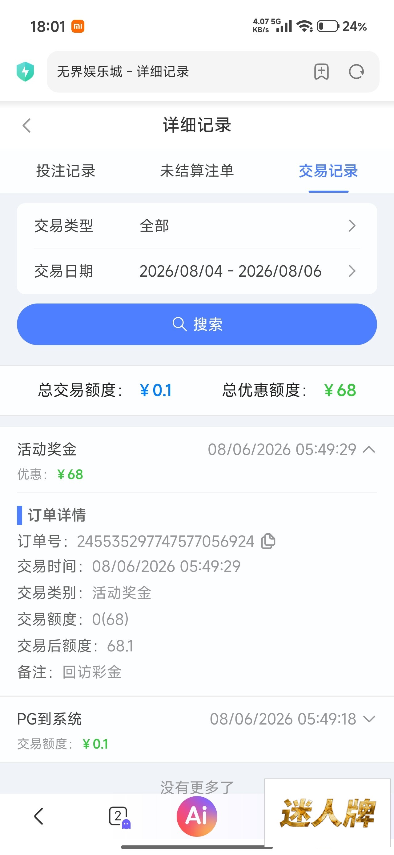 点击查看详情