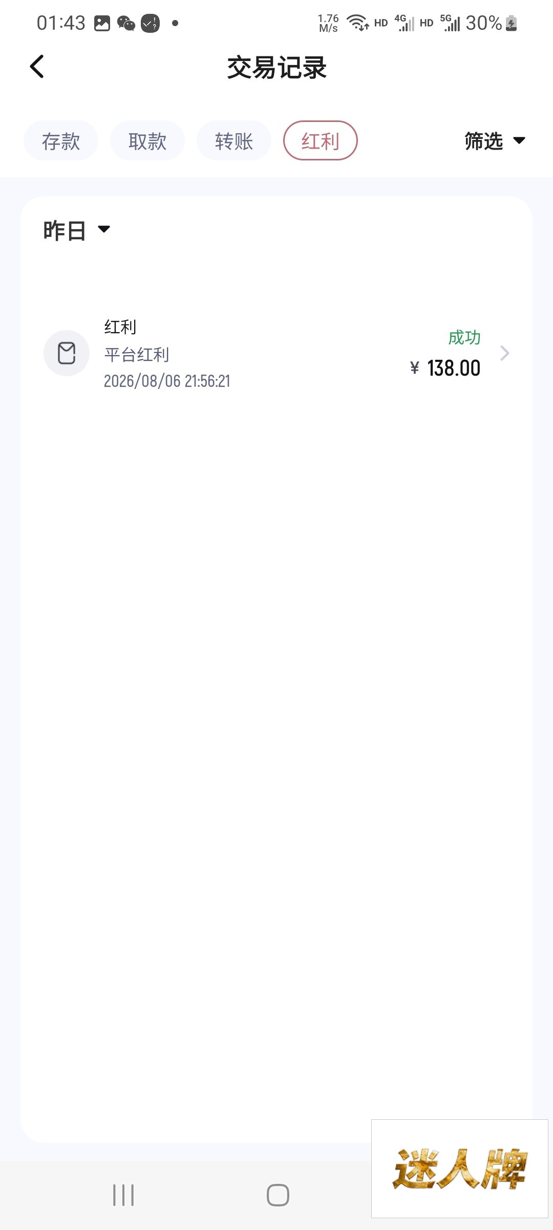 点击查看详情