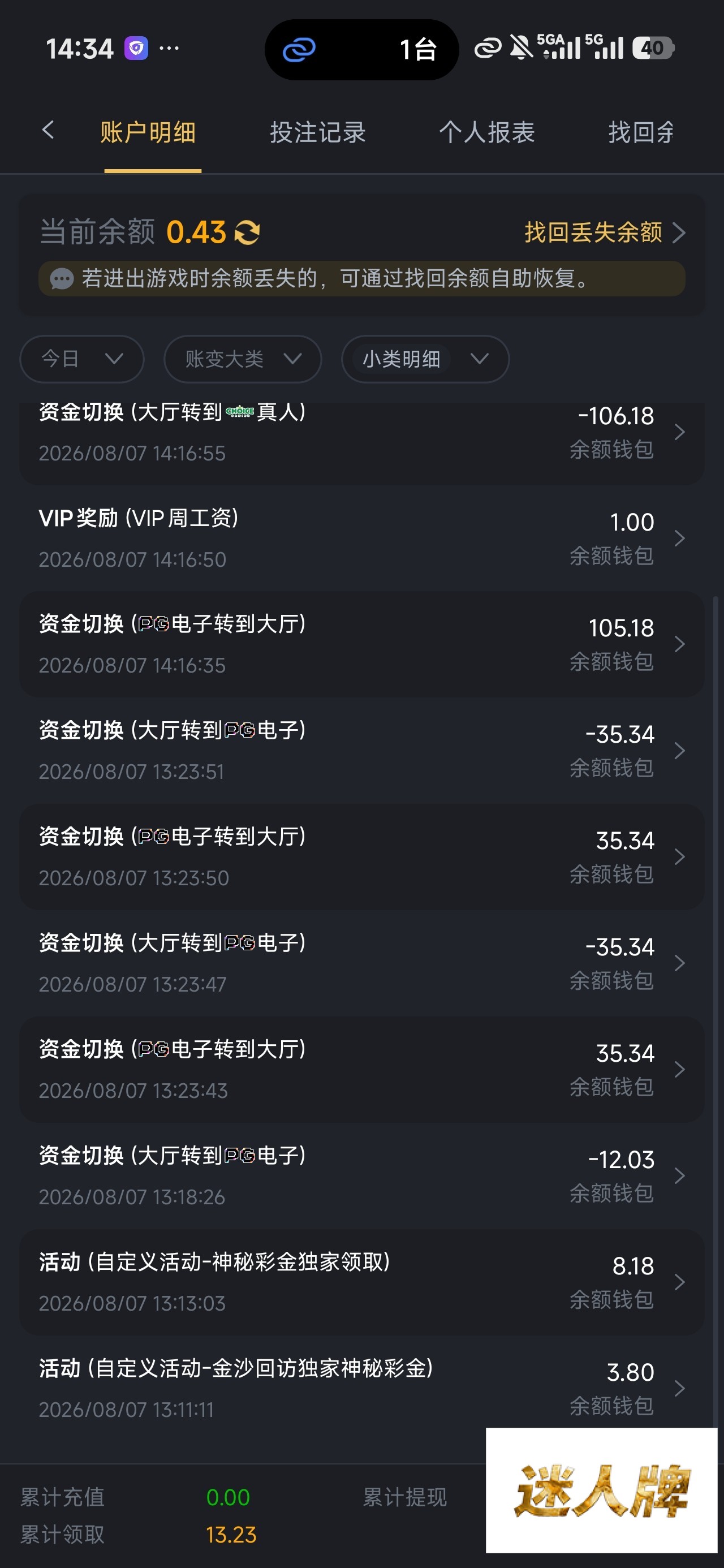 点击查看详情