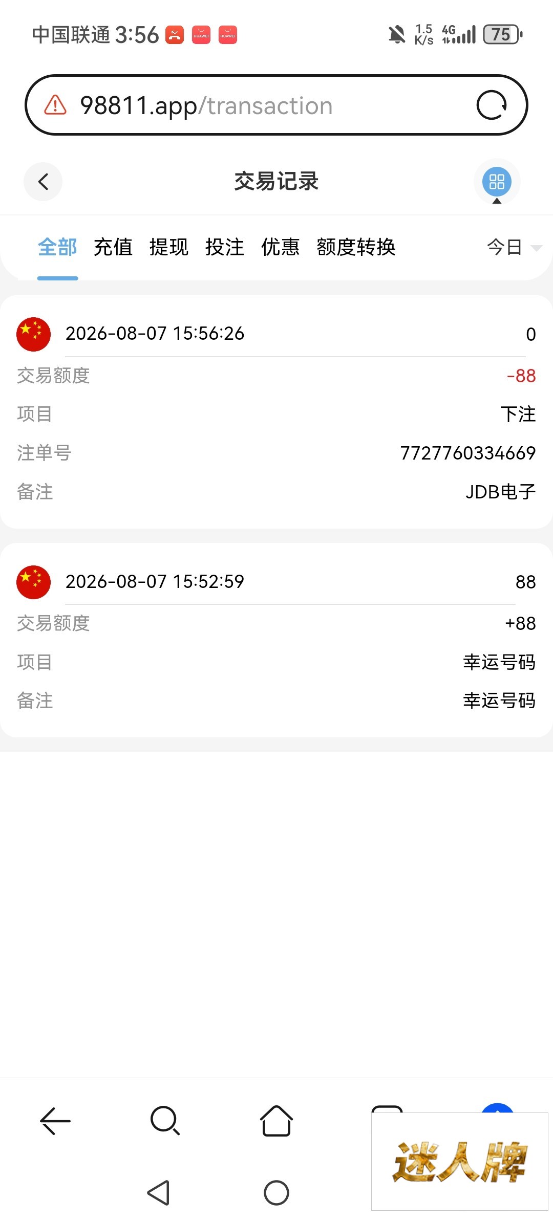 点击查看详情