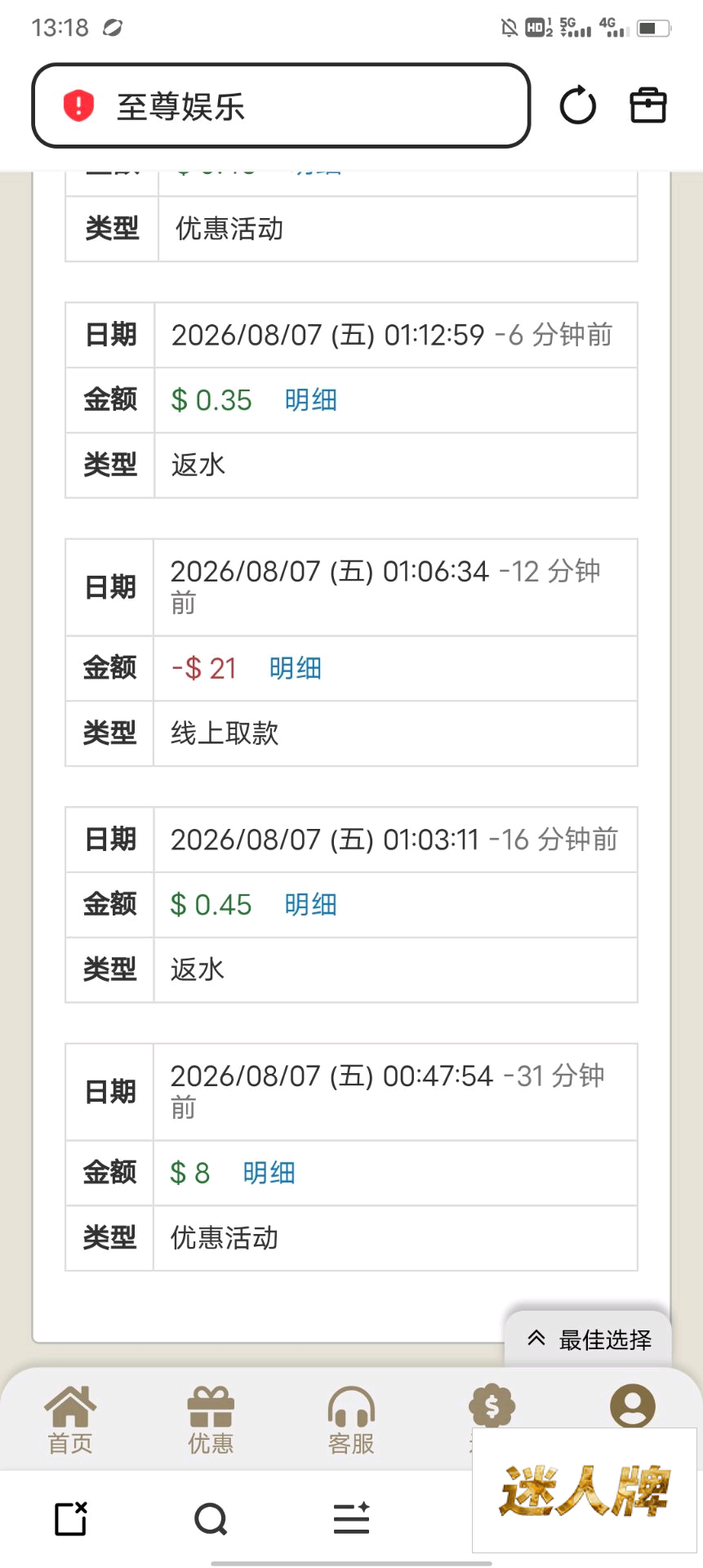 点击查看详情