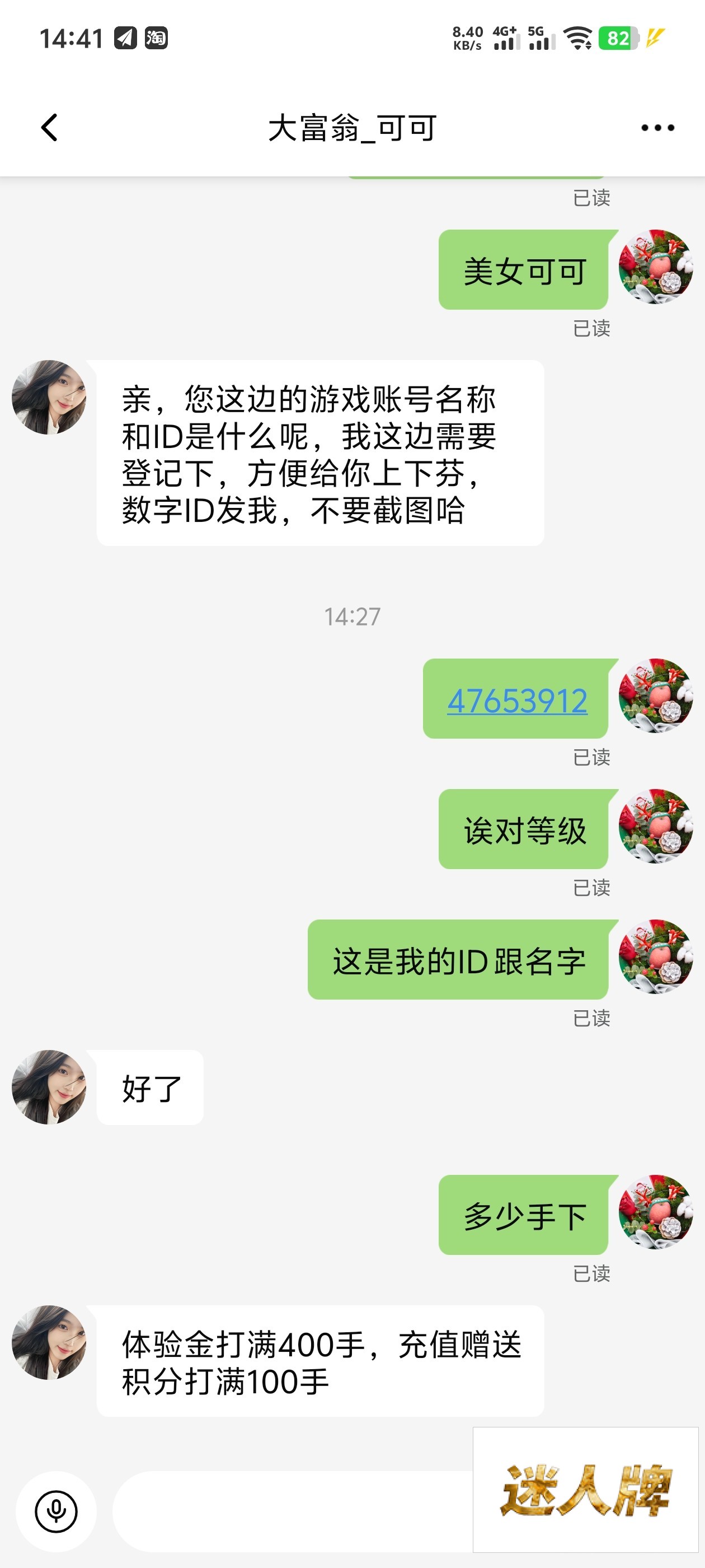 点击查看详情