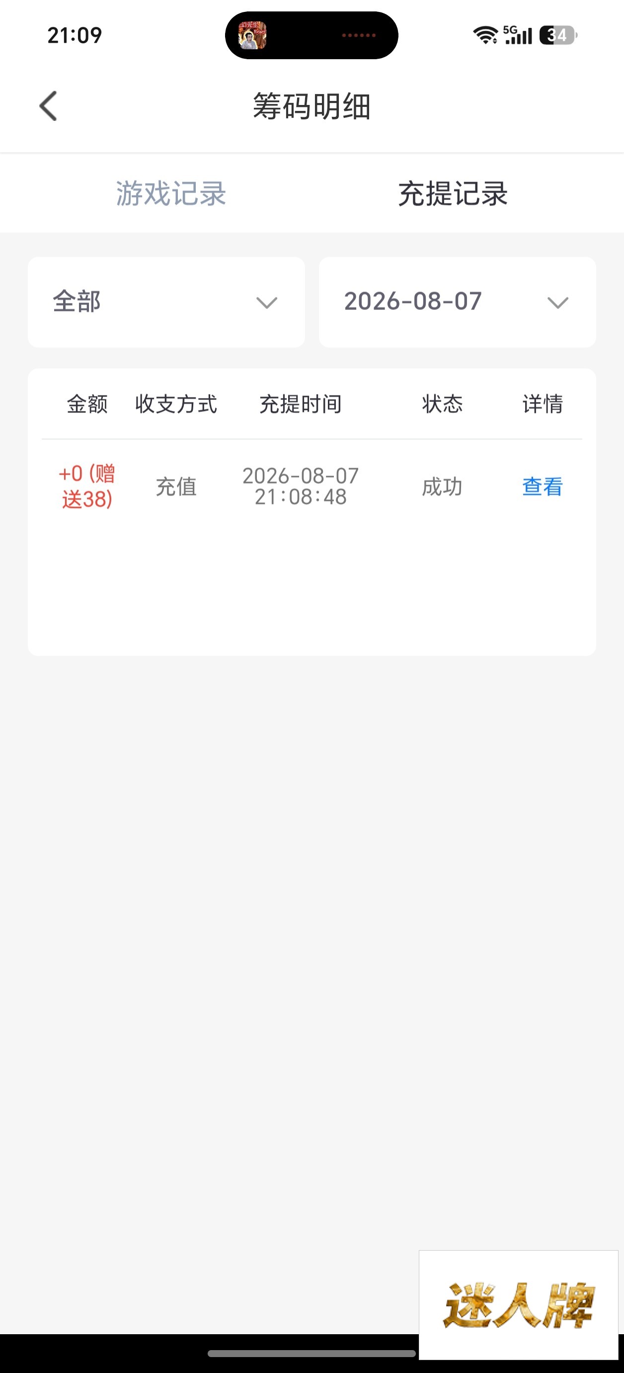 点击查看详情