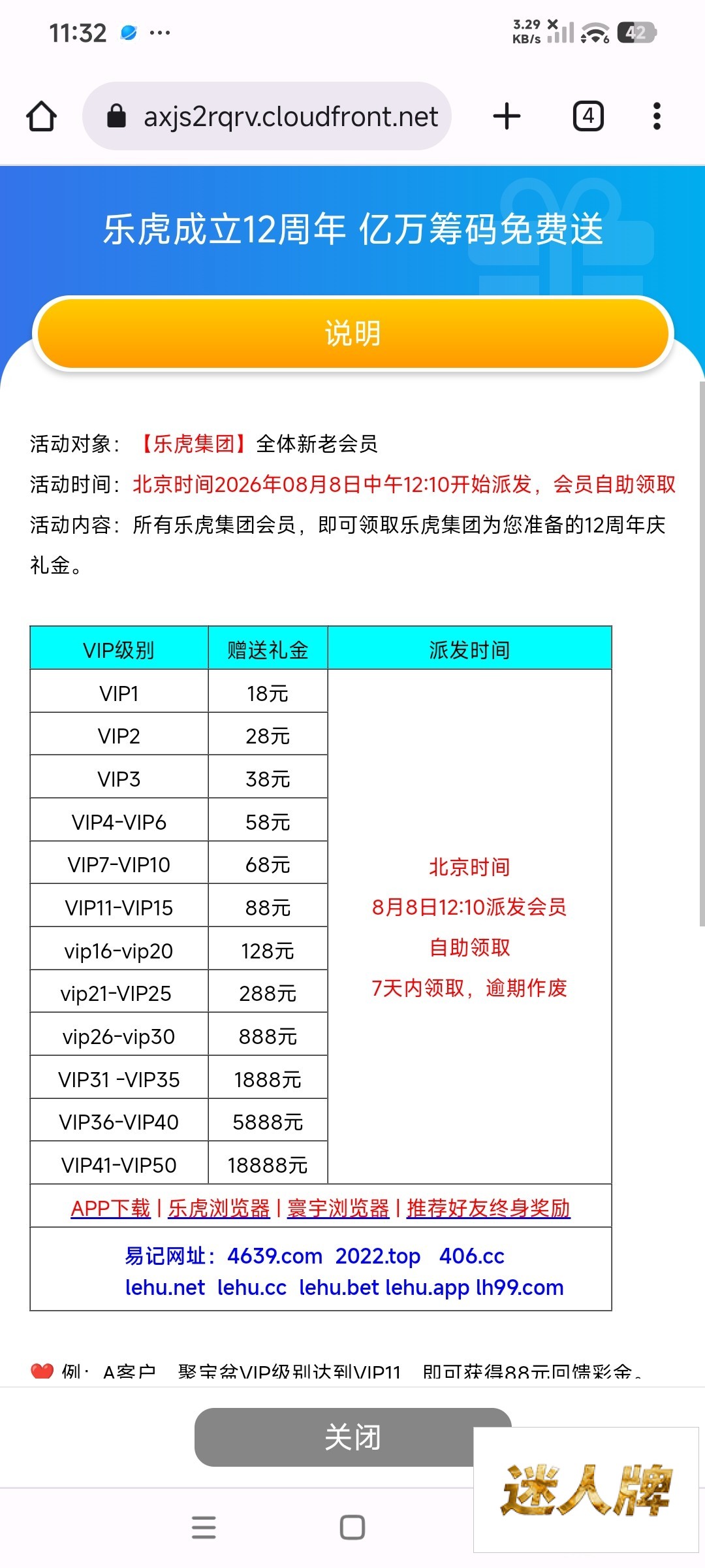 点击查看详情