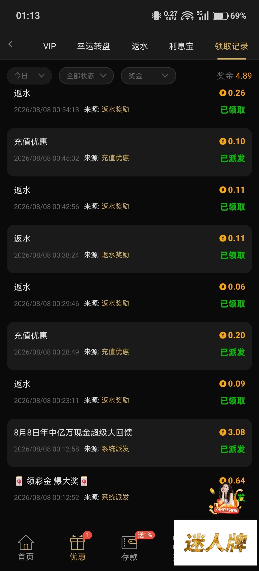 点击查看详情