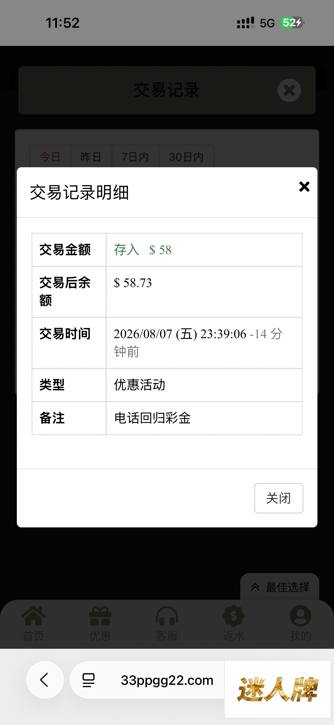 点击查看详情