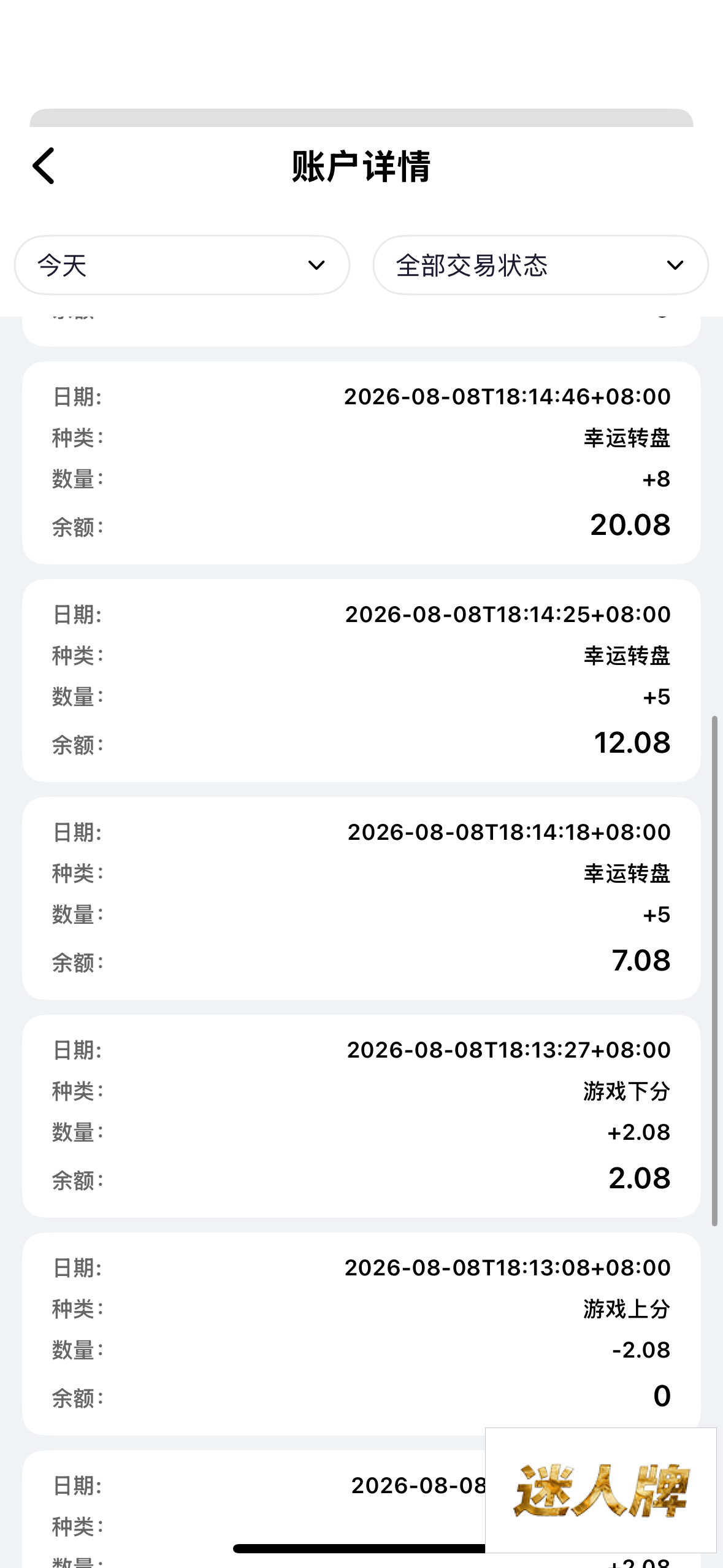 点击查看详情