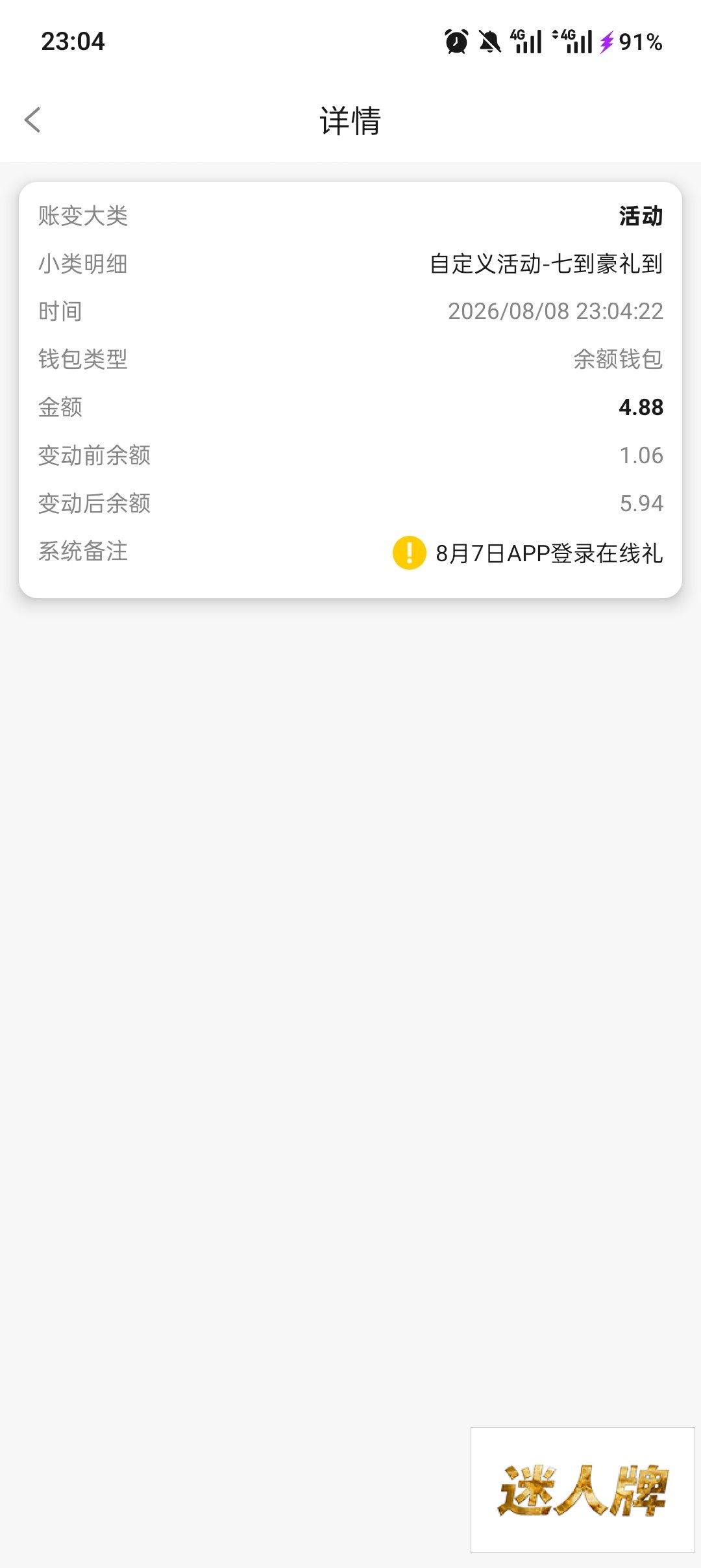 点击查看详情