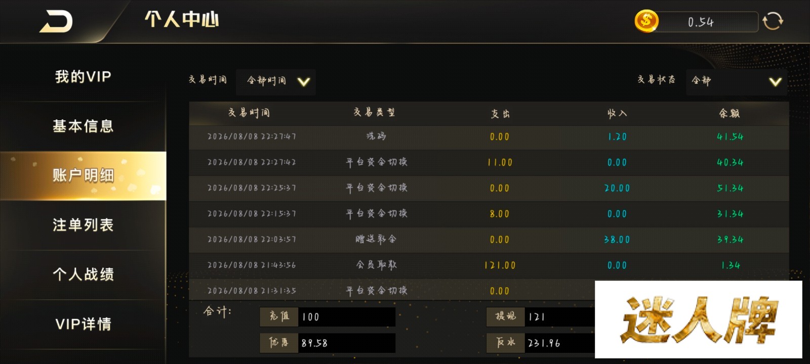 点击查看详情
