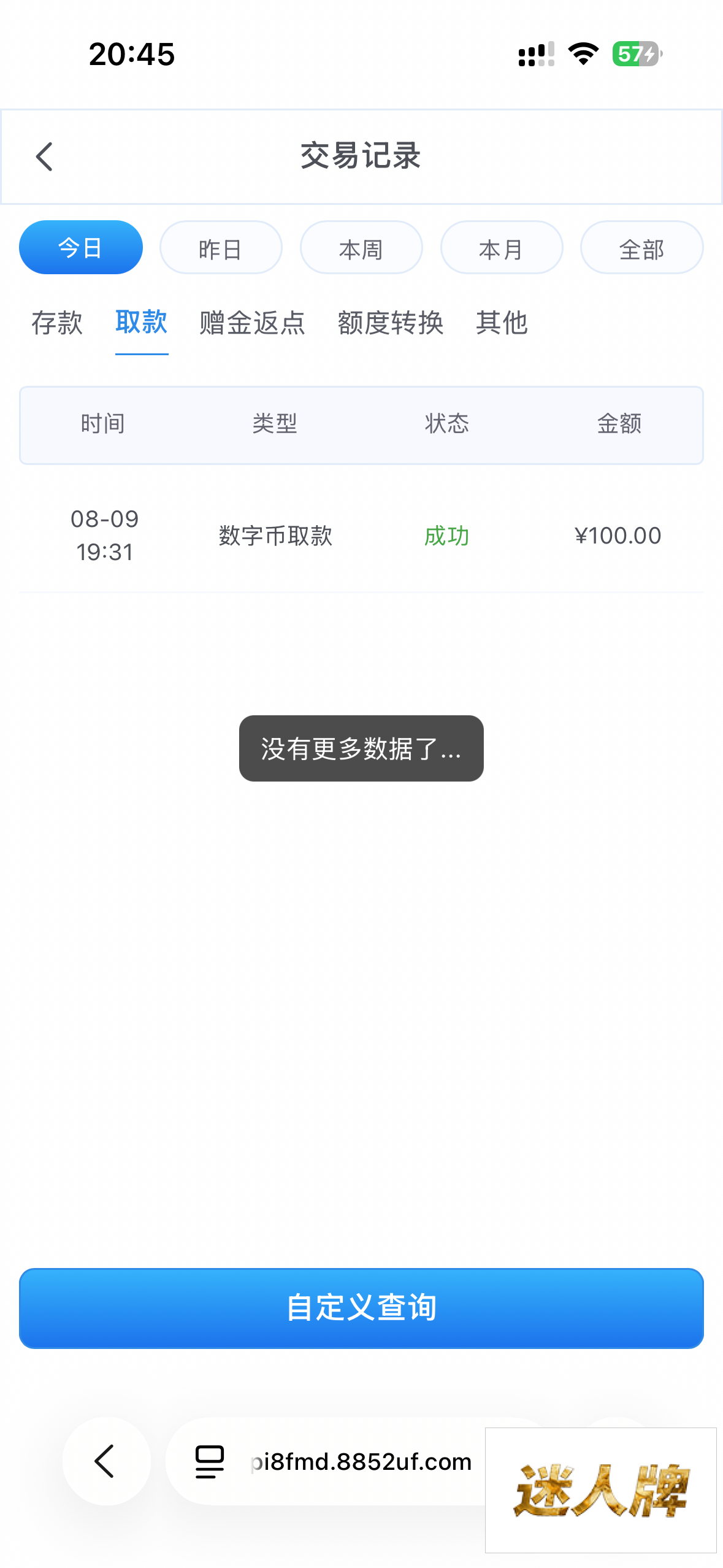 点击查看详情