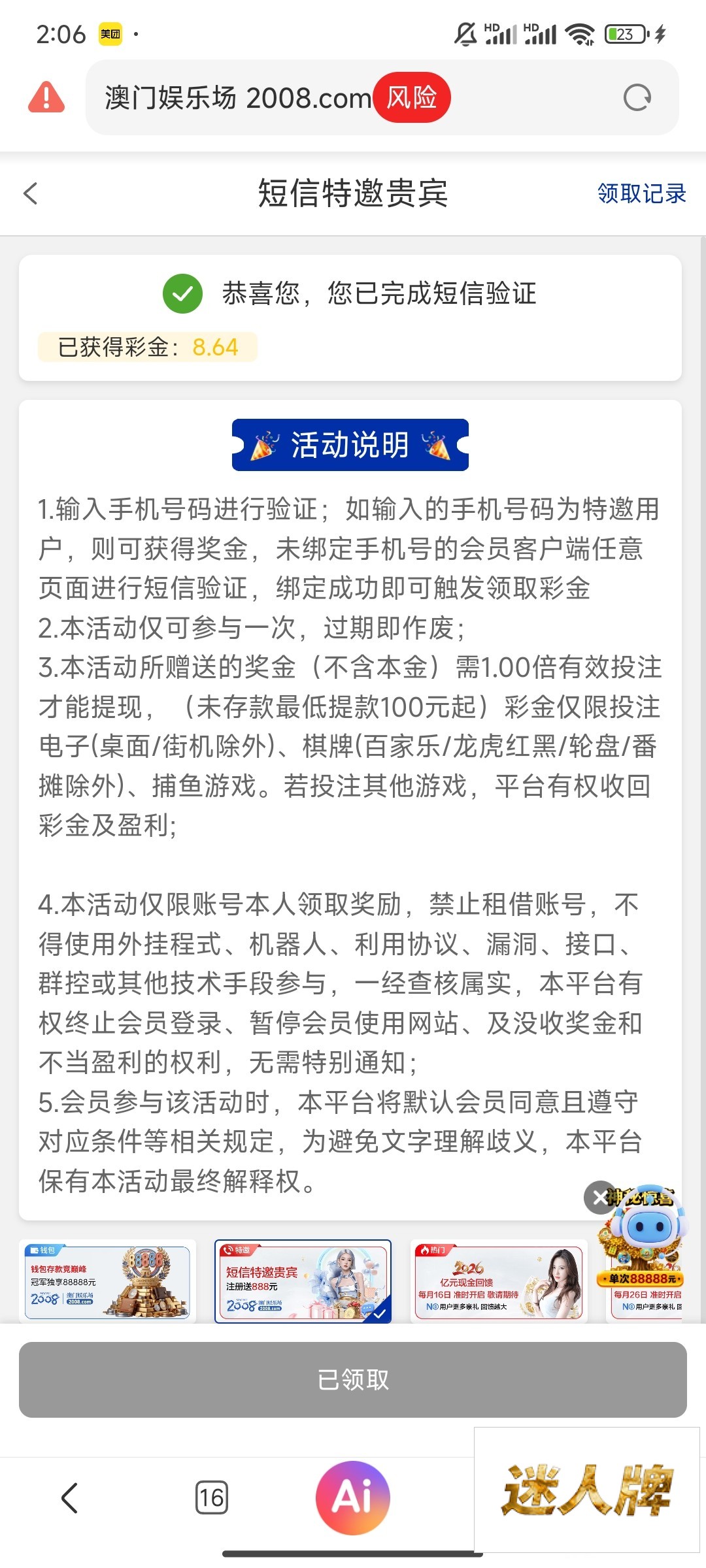 点击查看详情