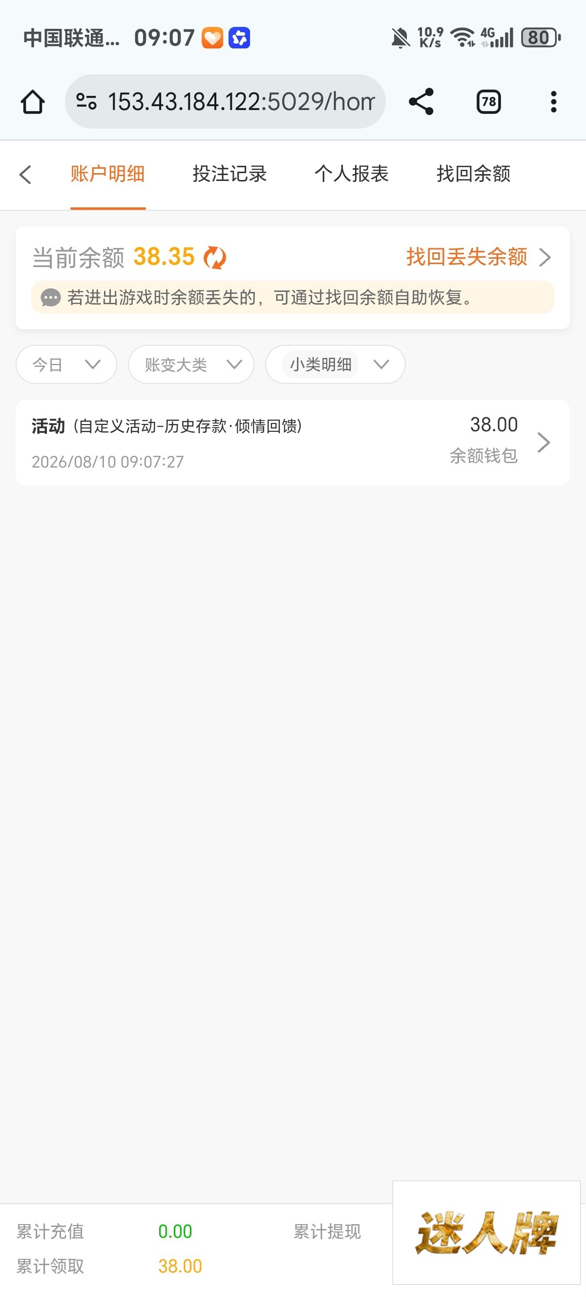 点击查看详情