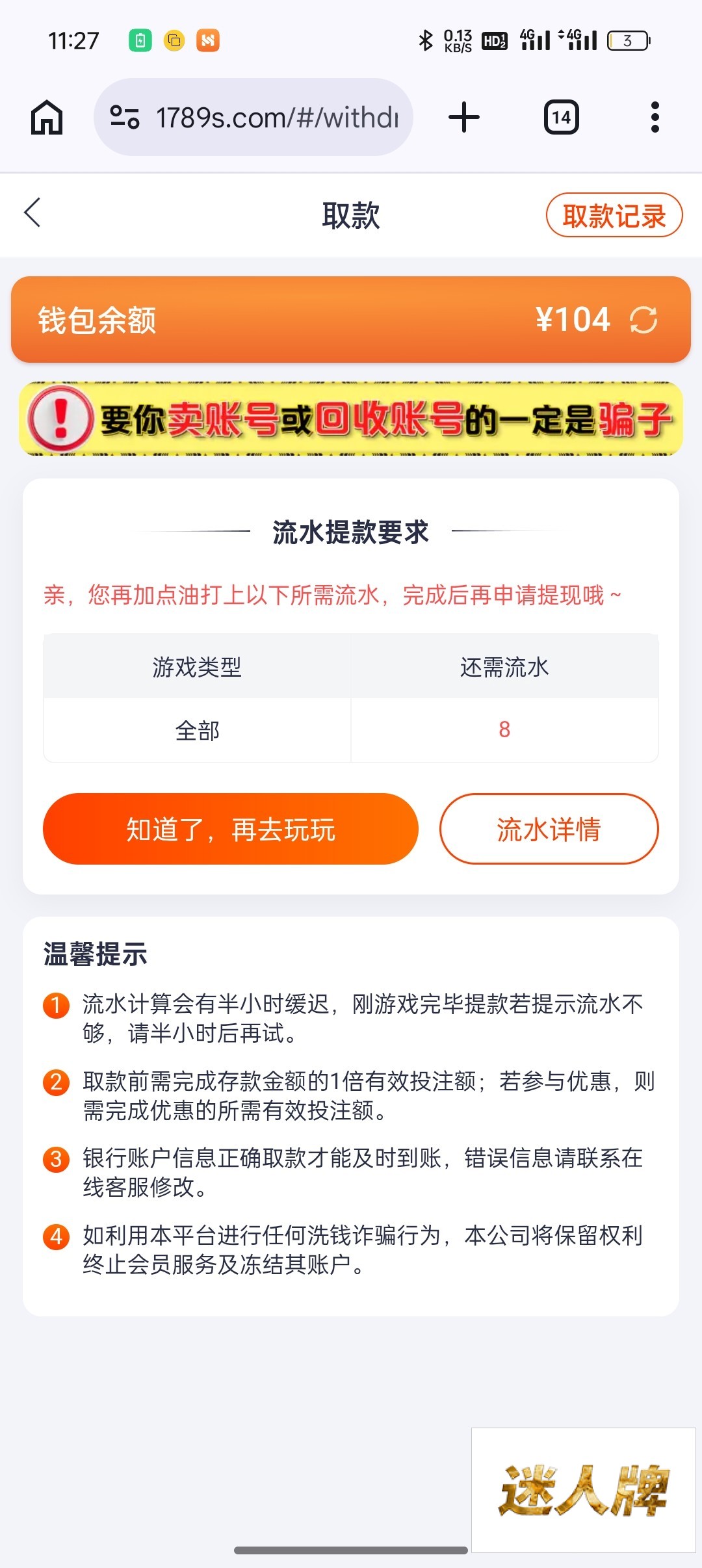 点击查看详情