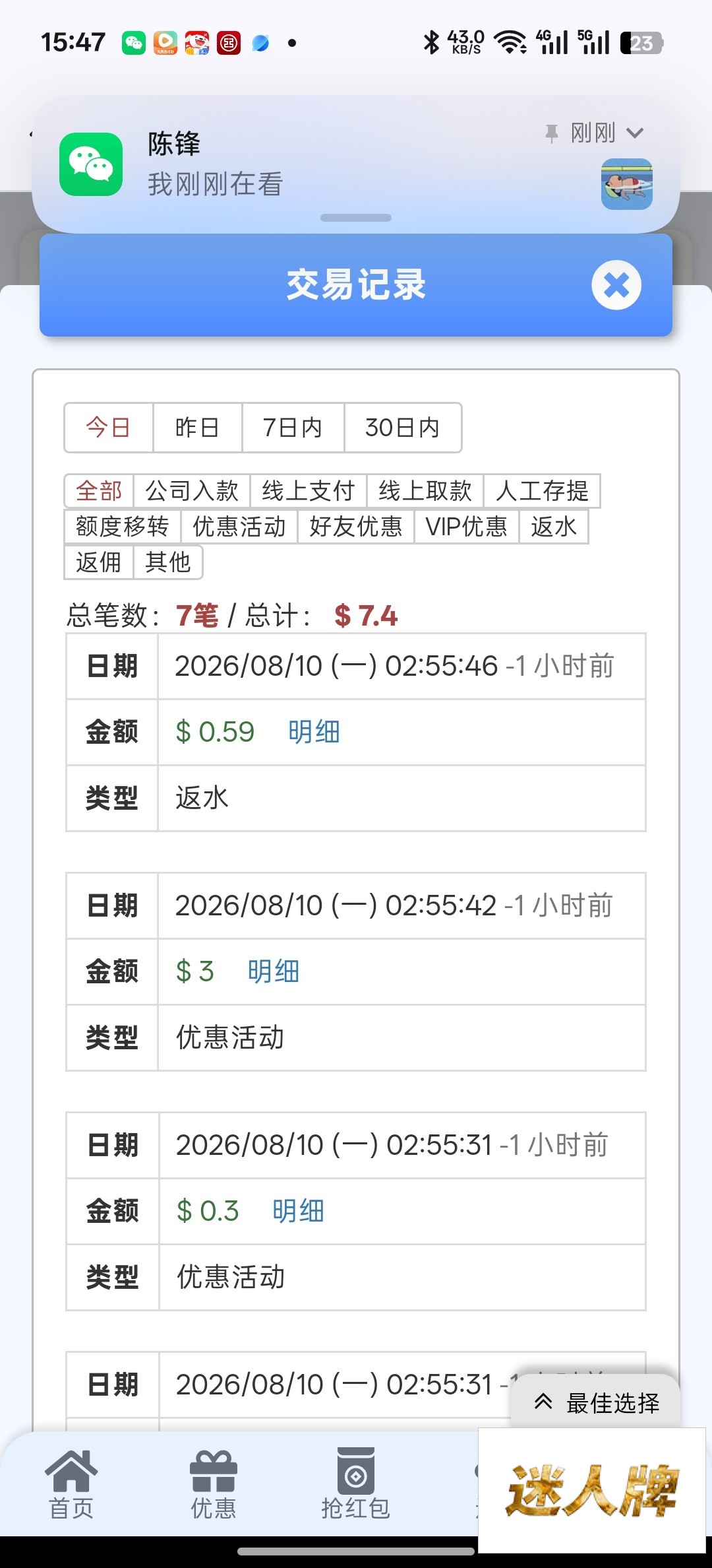 点击查看详情