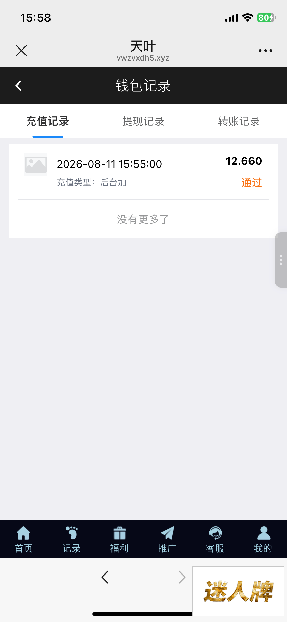 点击查看详情