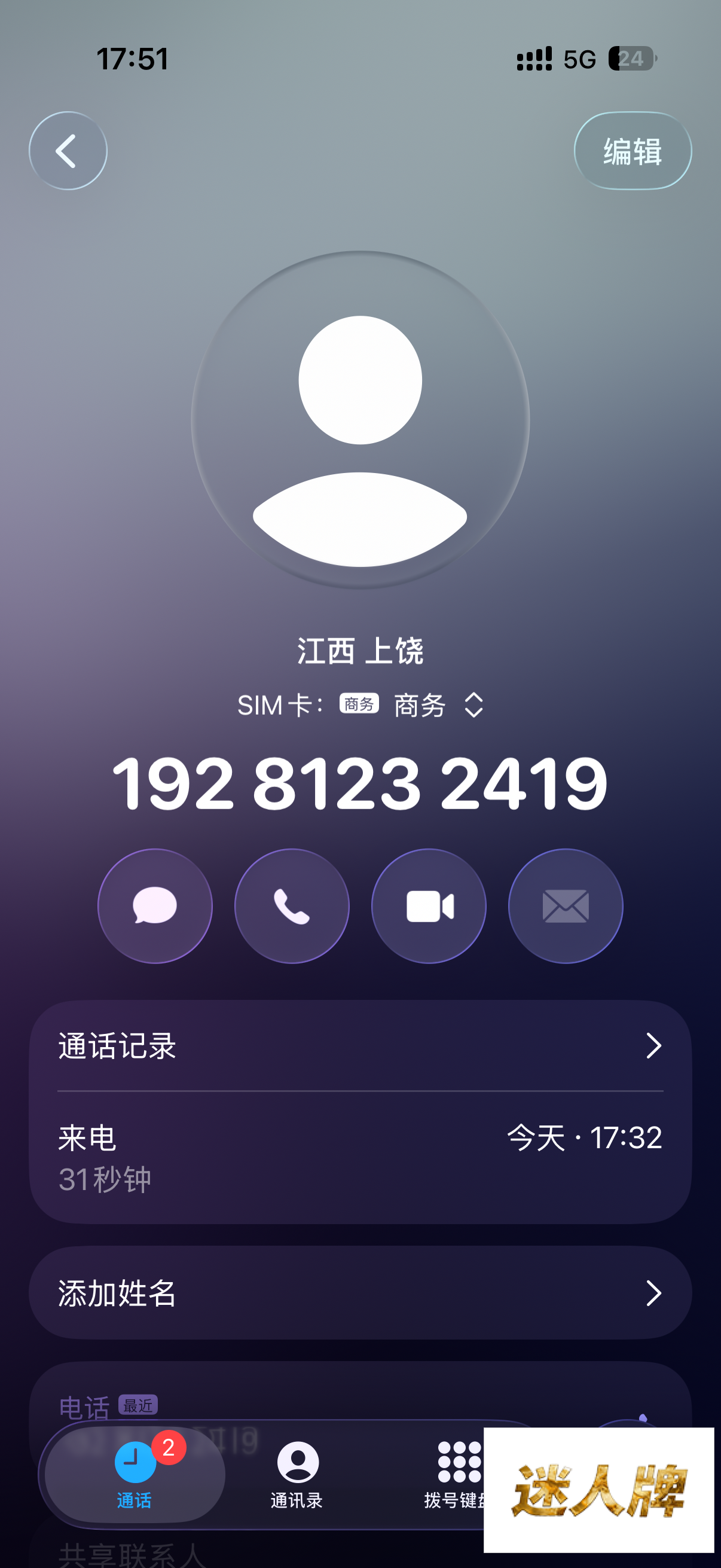 点击查看详情