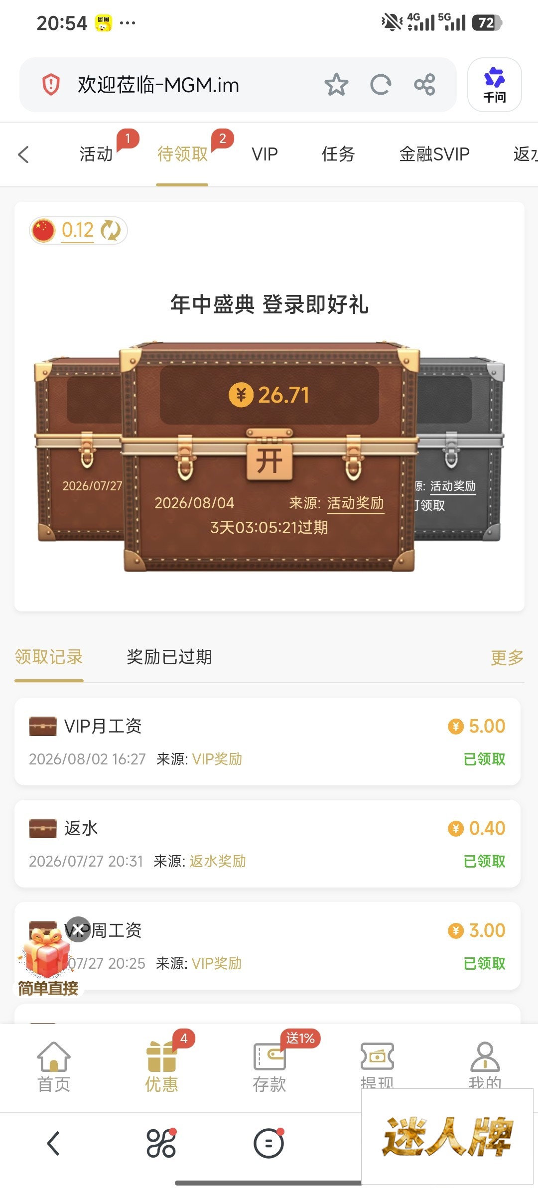 点击查看详情