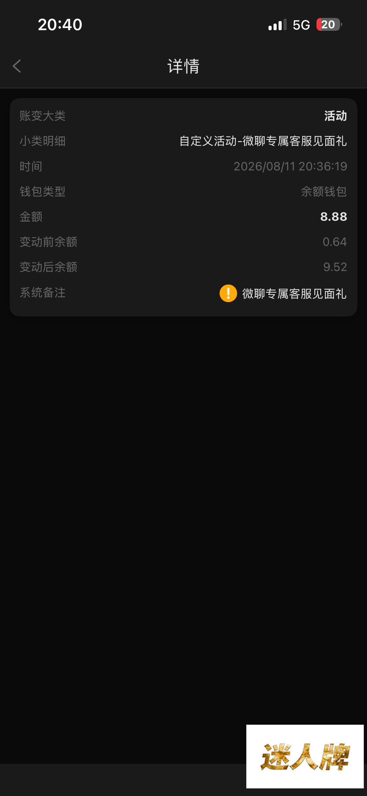 点击查看详情